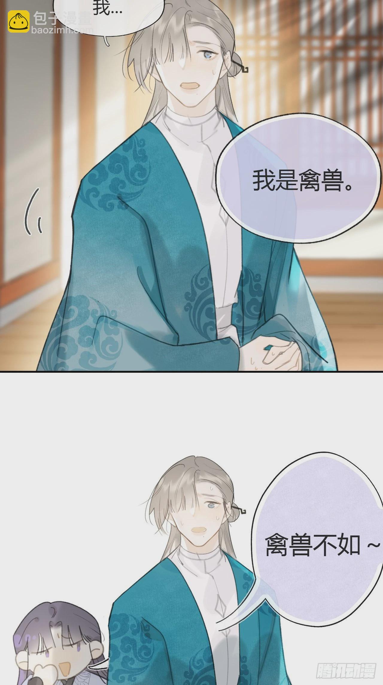 七十八-我不敢说-(1/2)-第85话