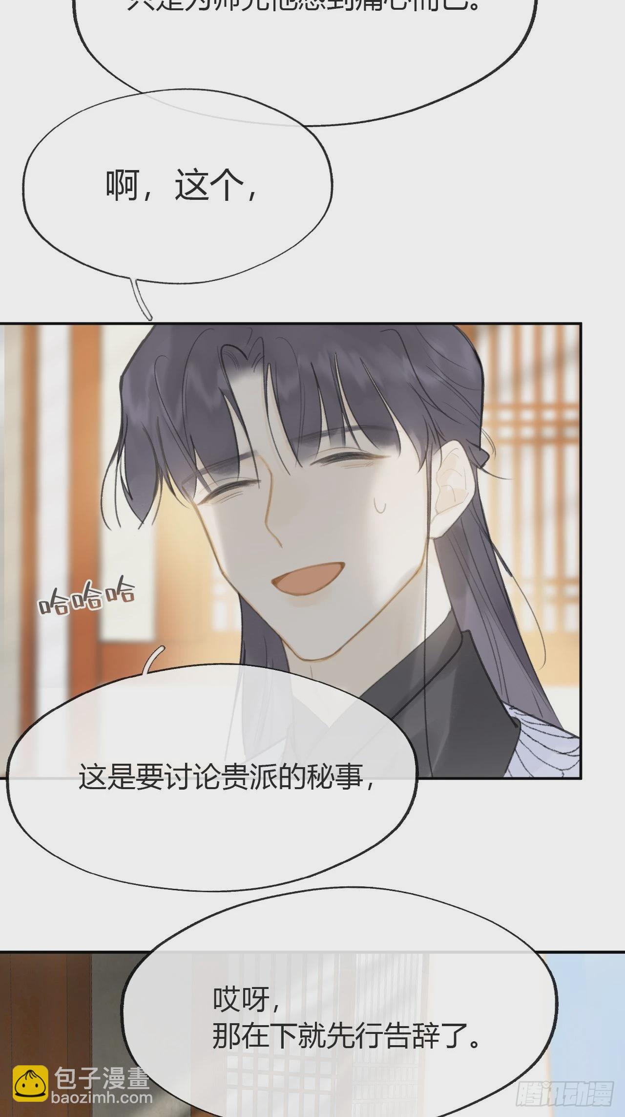 七十八-我不敢说-(1/2)-第85话