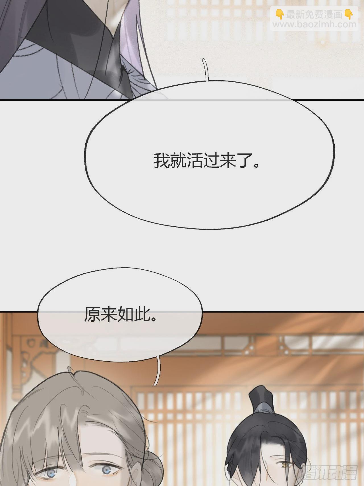 七十八-我不敢说-(1/2)-第85话