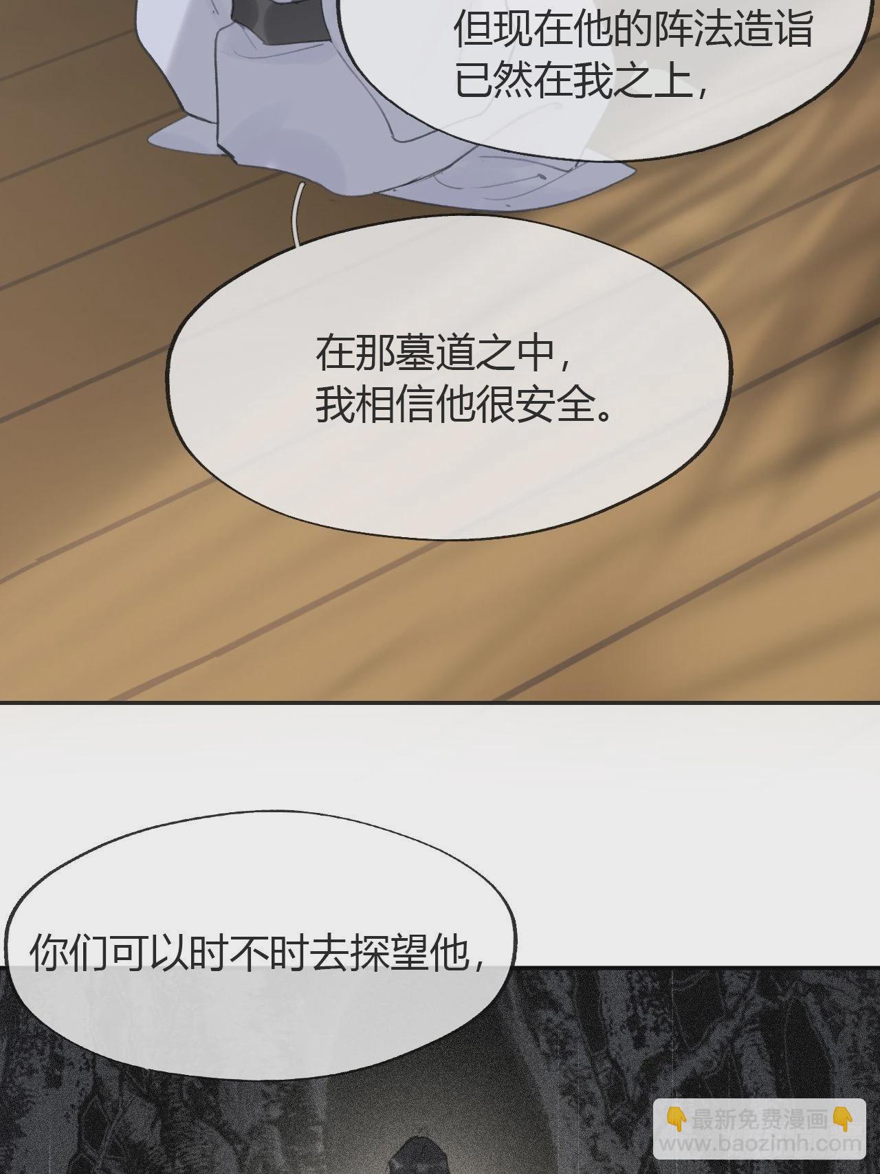 七十八-我不敢说-(1/2)-第85话