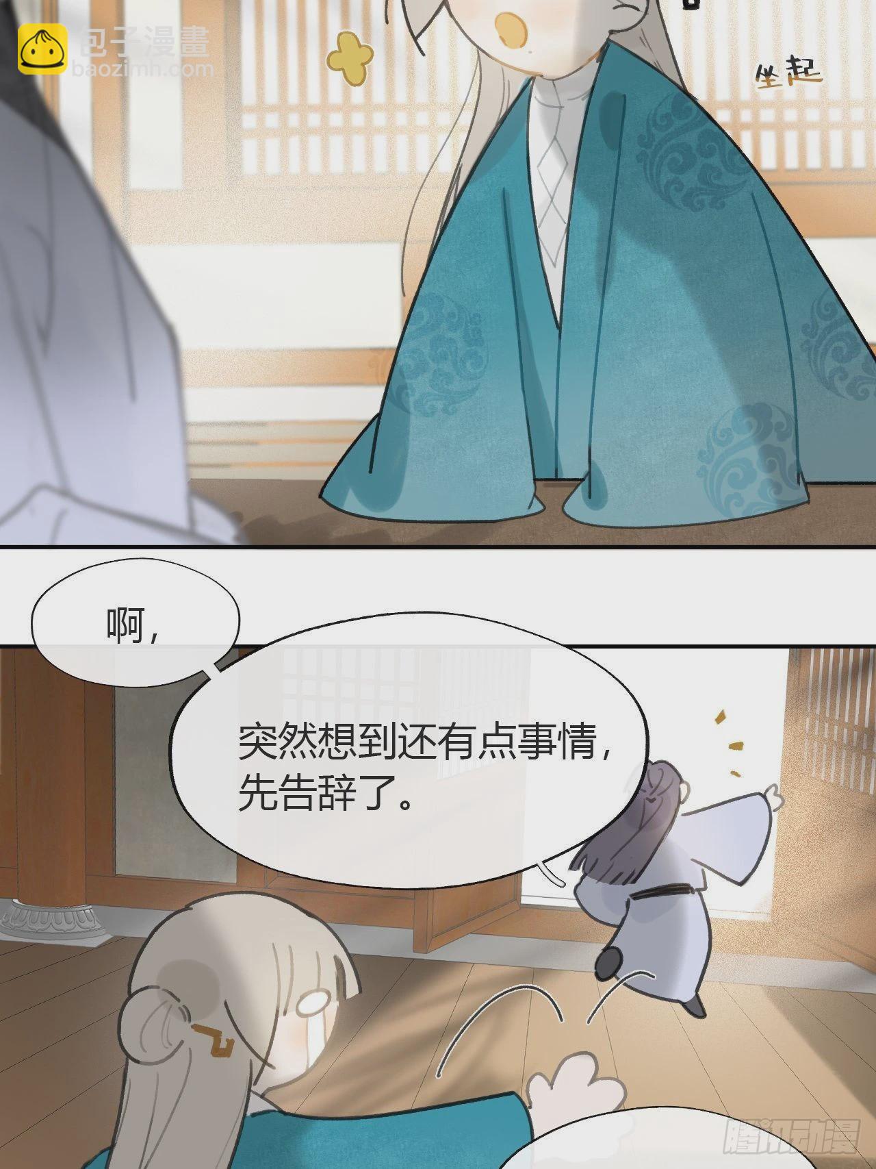 七十八-我不敢说-(1/2)-第85话