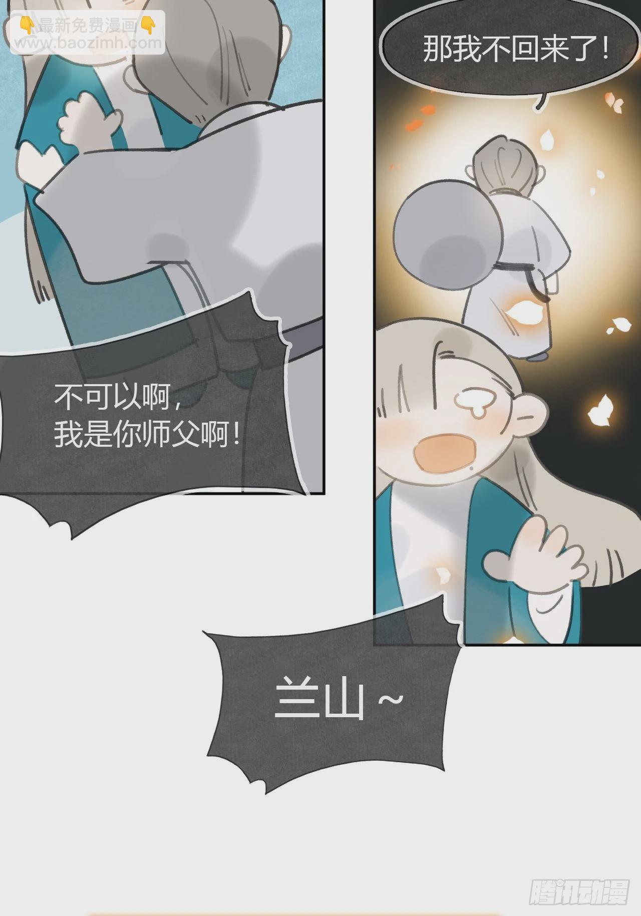 七十八-我不敢说-(1/2)-第85话