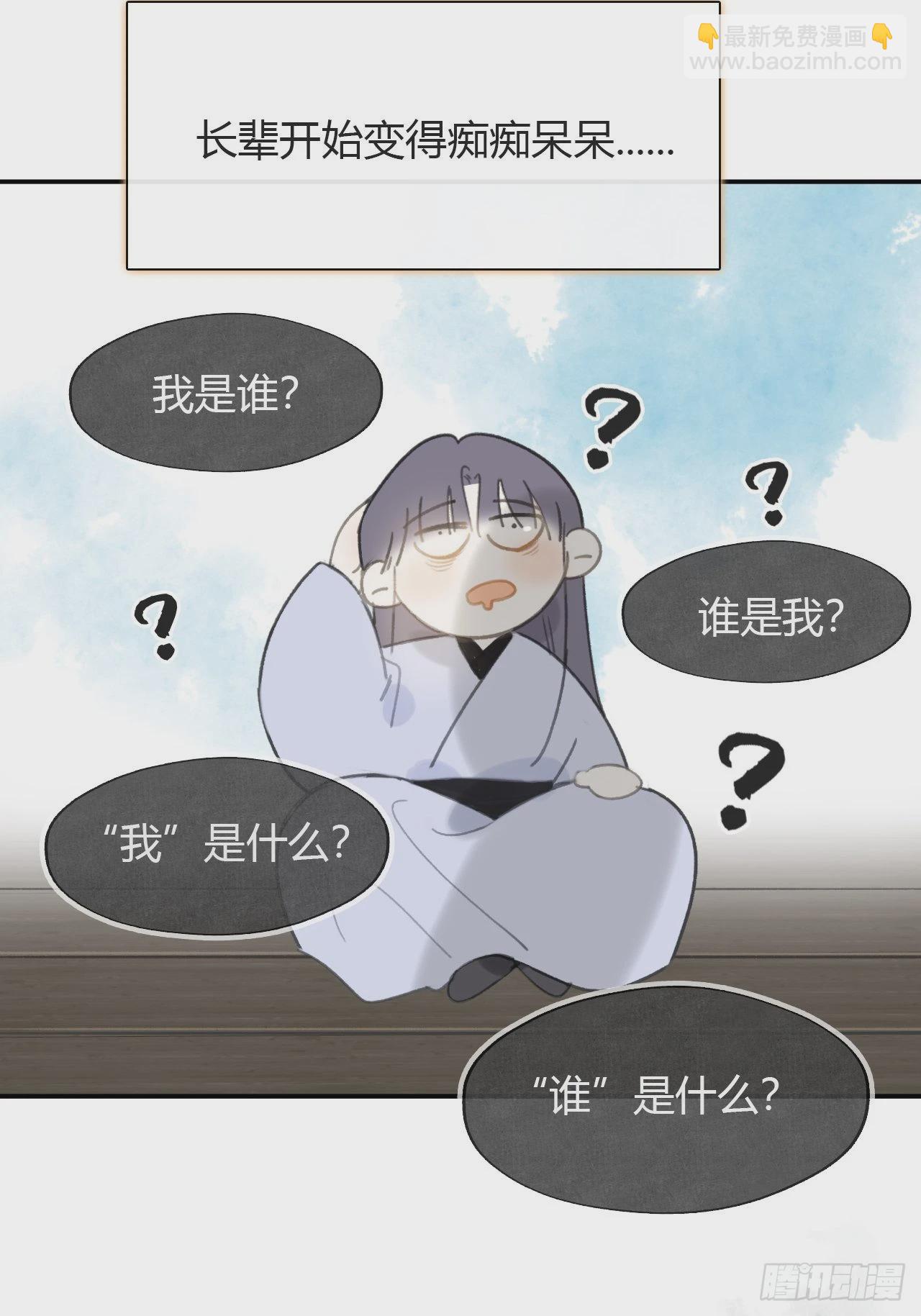 七十八-我不敢说-(1/2)-第85话