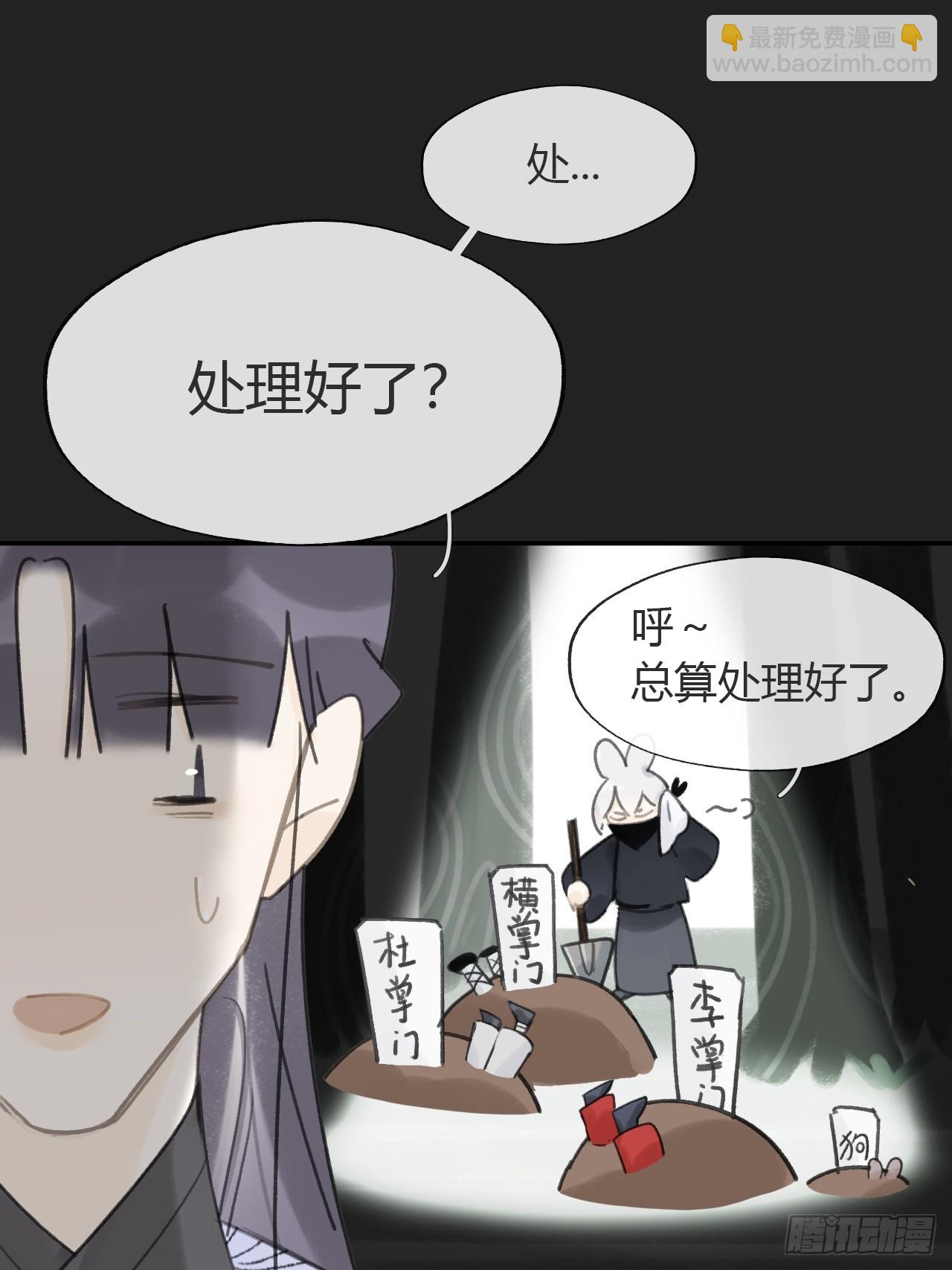 八十-我不必说-(1/2)-第87话