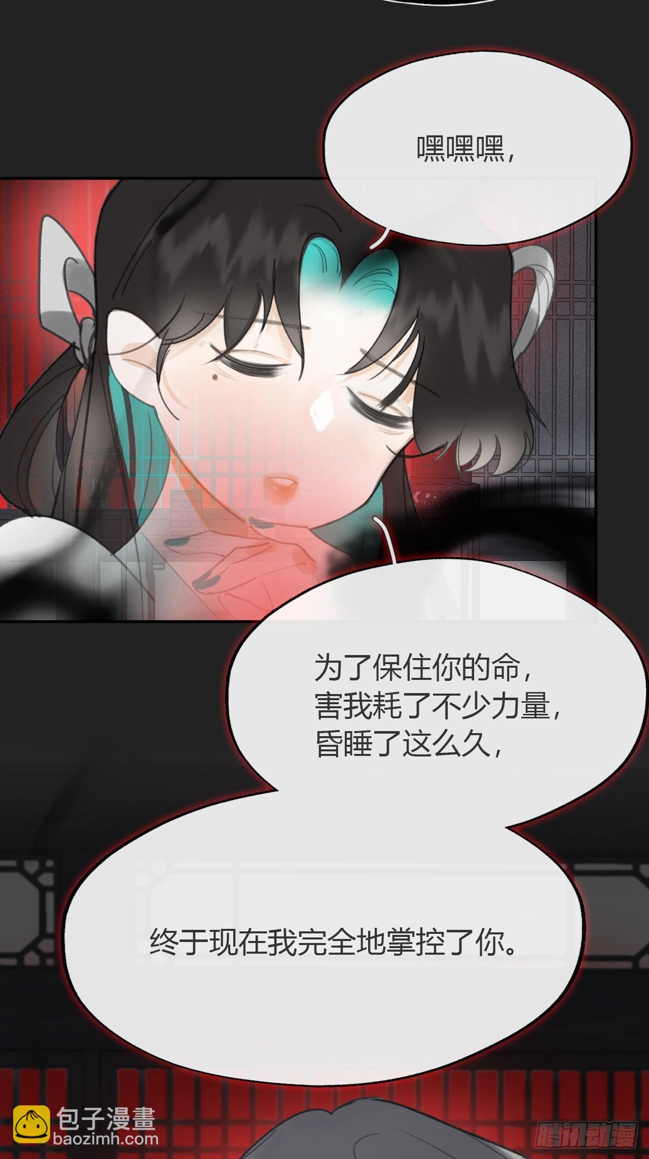 八十二-我抓蛇蛇-(1/2)-第89话