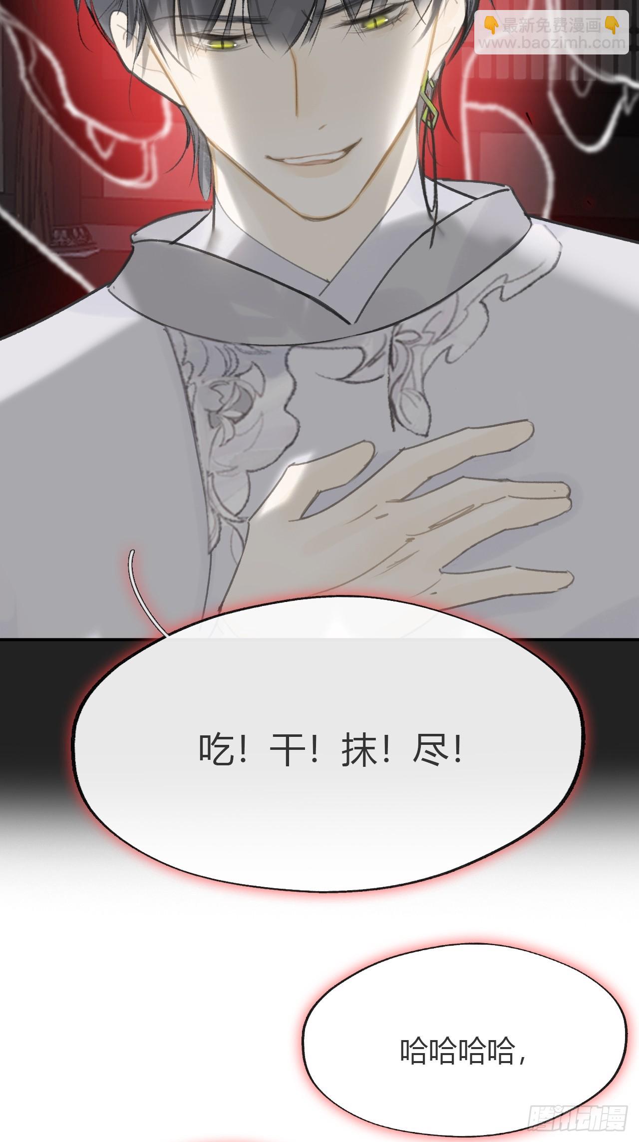 八十二-我抓蛇蛇-(1/2)-第89话