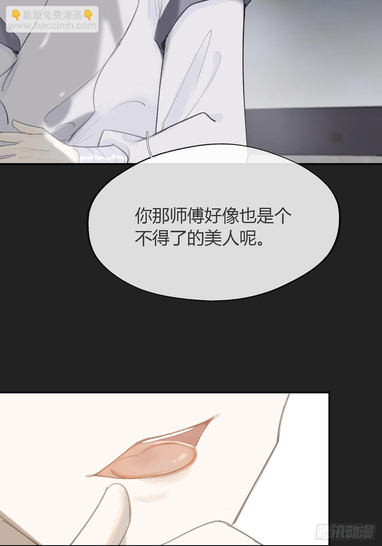 八十二-我抓蛇蛇-(1/2)-第89话