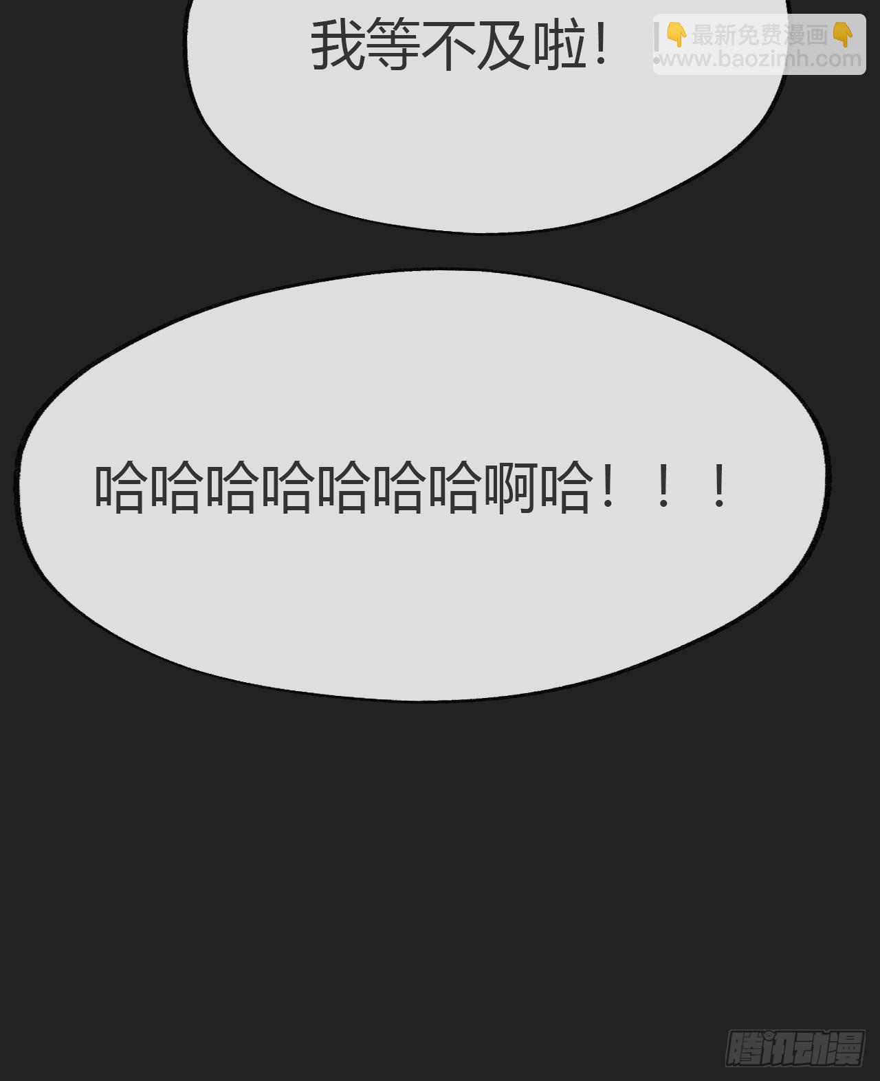 八十二-我抓蛇蛇-(1/2)-第89话