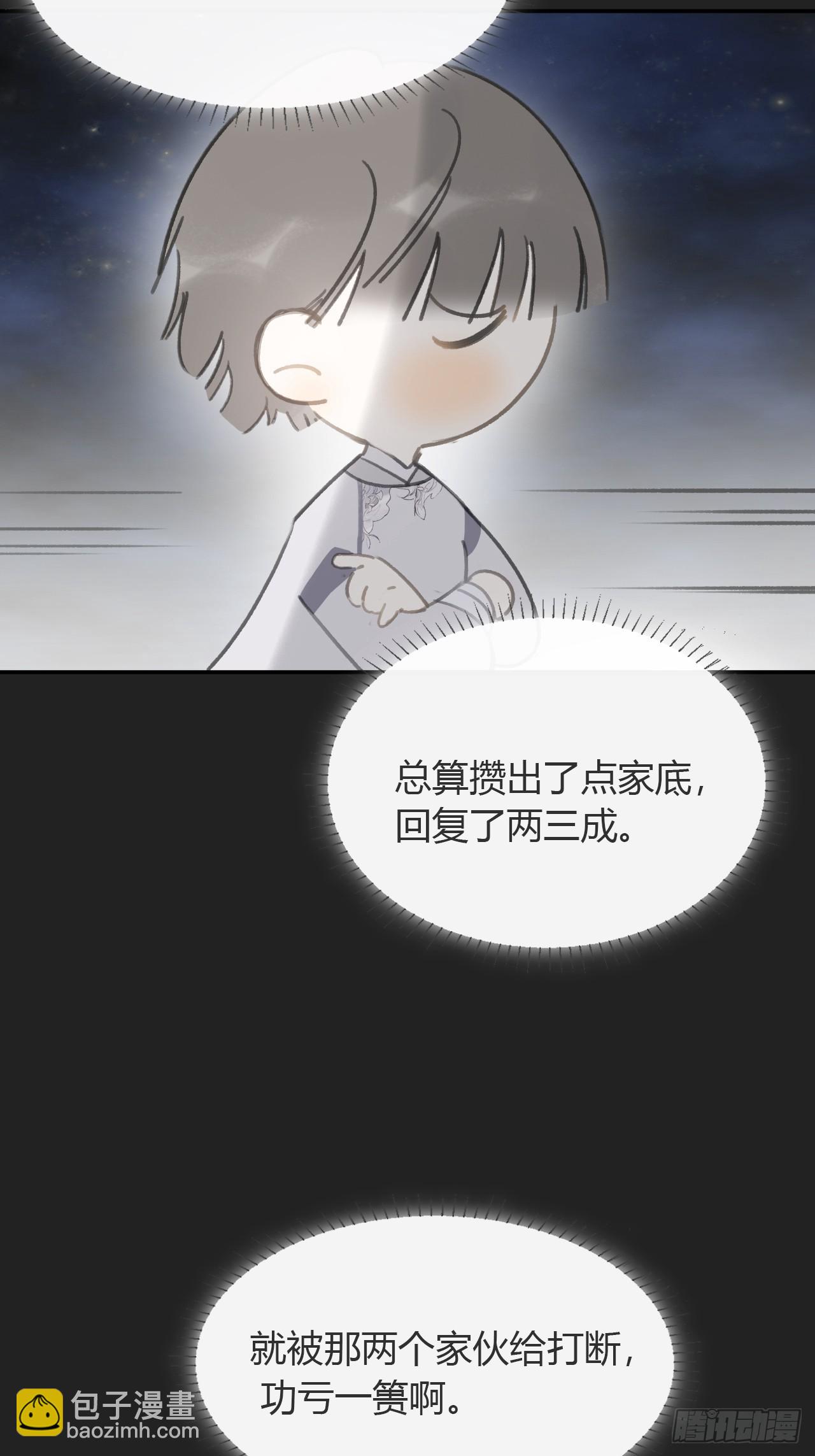 八十二-我抓蛇蛇-(1/2)-第89话