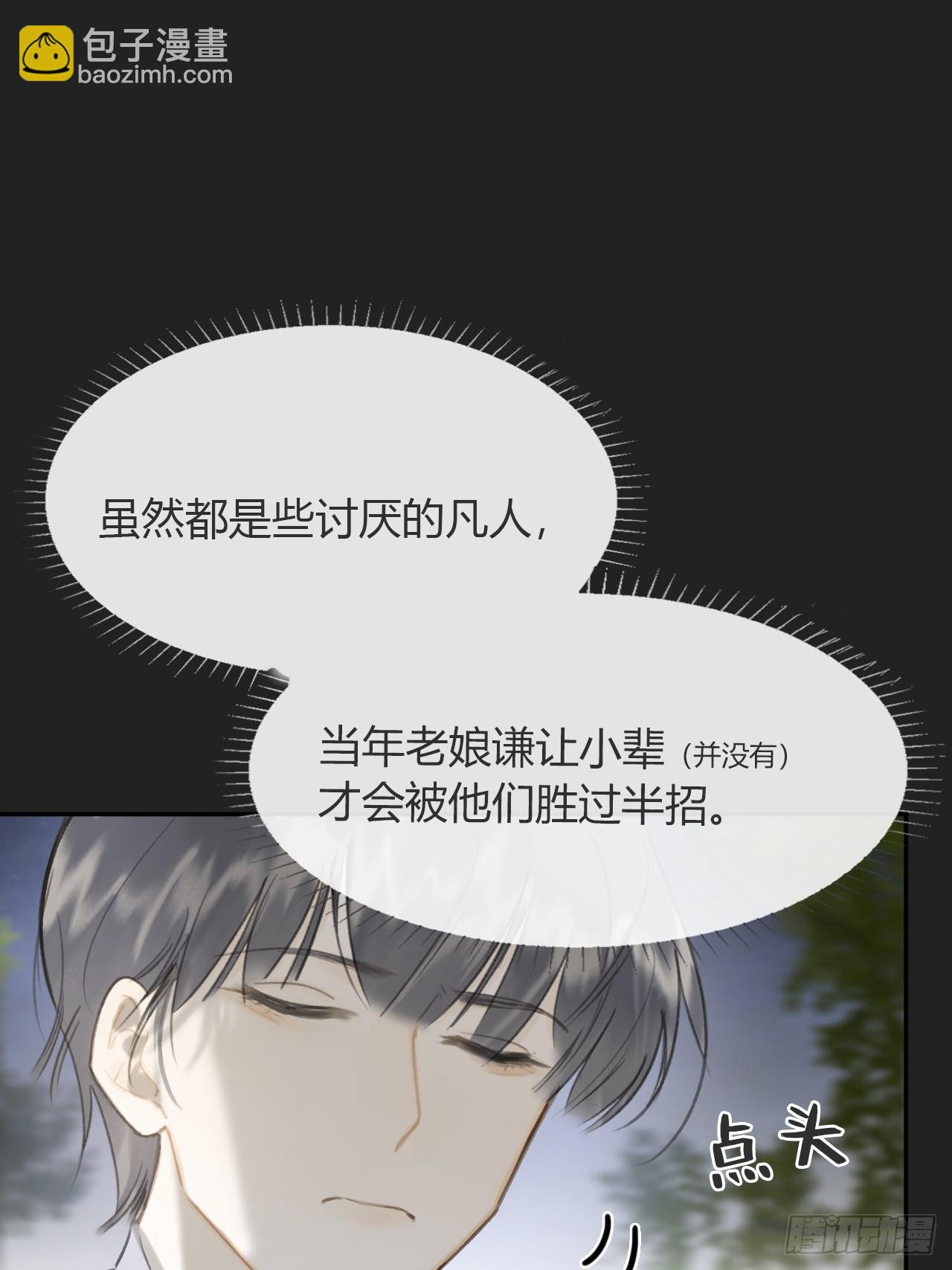 八十二-我抓蛇蛇-(1/2)-第89话