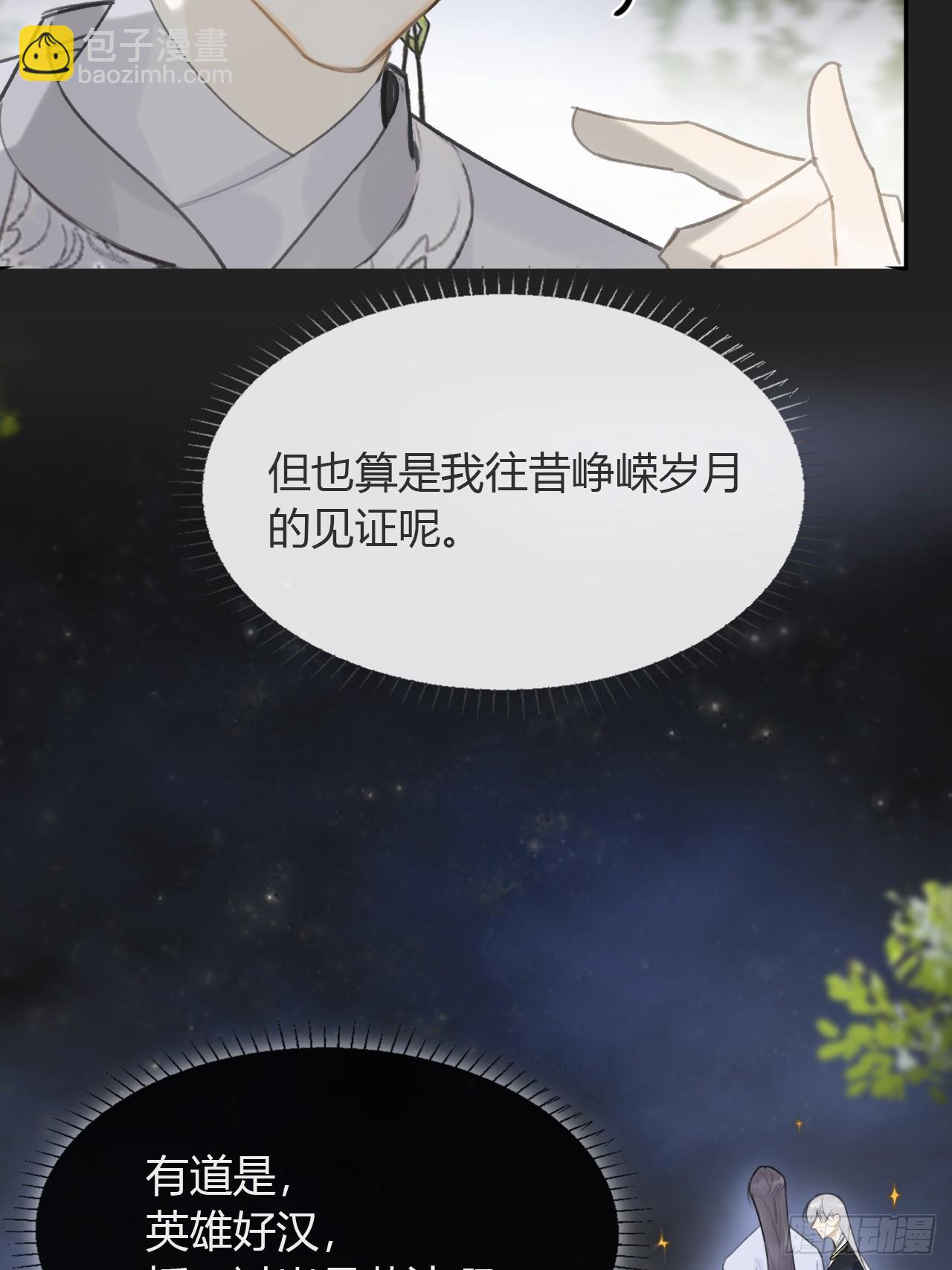 八十二-我抓蛇蛇-(1/2)-第89话