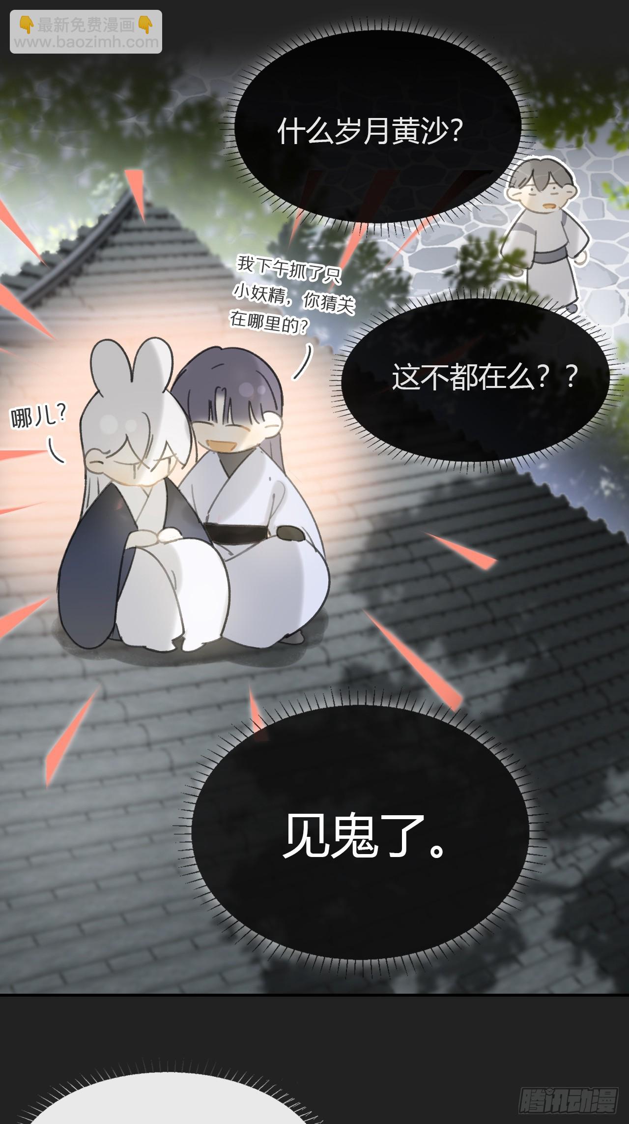 八十二-我抓蛇蛇-(1/2)-第89话