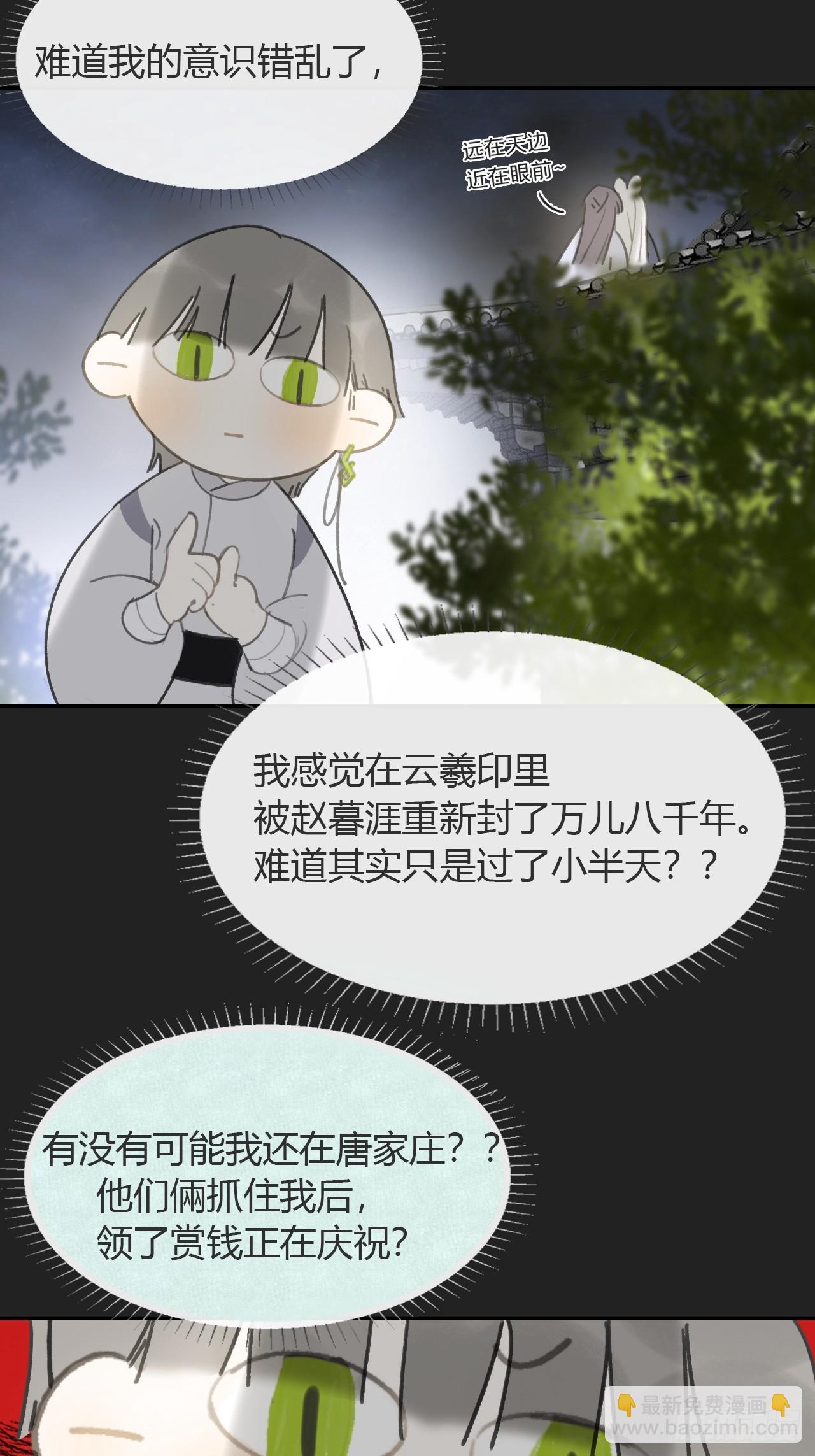 八十二-我抓蛇蛇-(1/2)-第89话