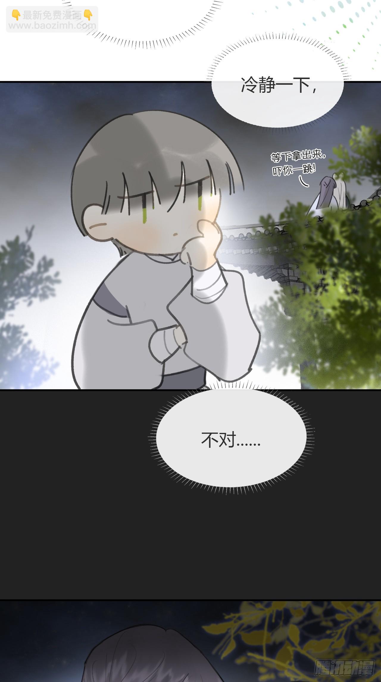 八十二-我抓蛇蛇-(1/2)-第89话