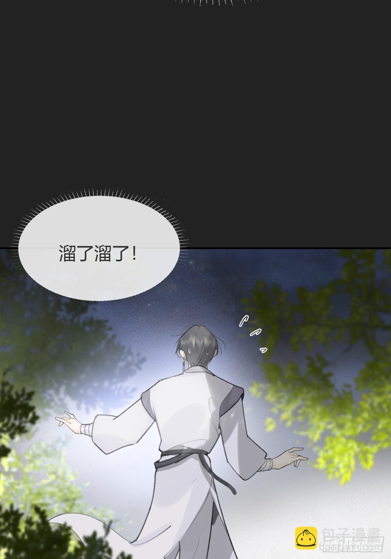 八十二-我抓蛇蛇-(1/2)-第89话