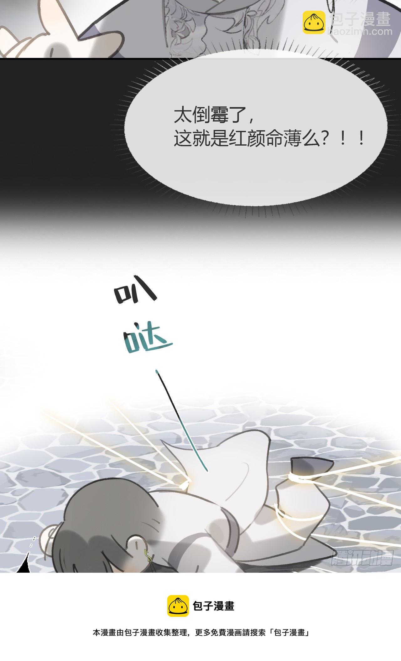 八十二-我抓蛇蛇-(1/2)-第89话
