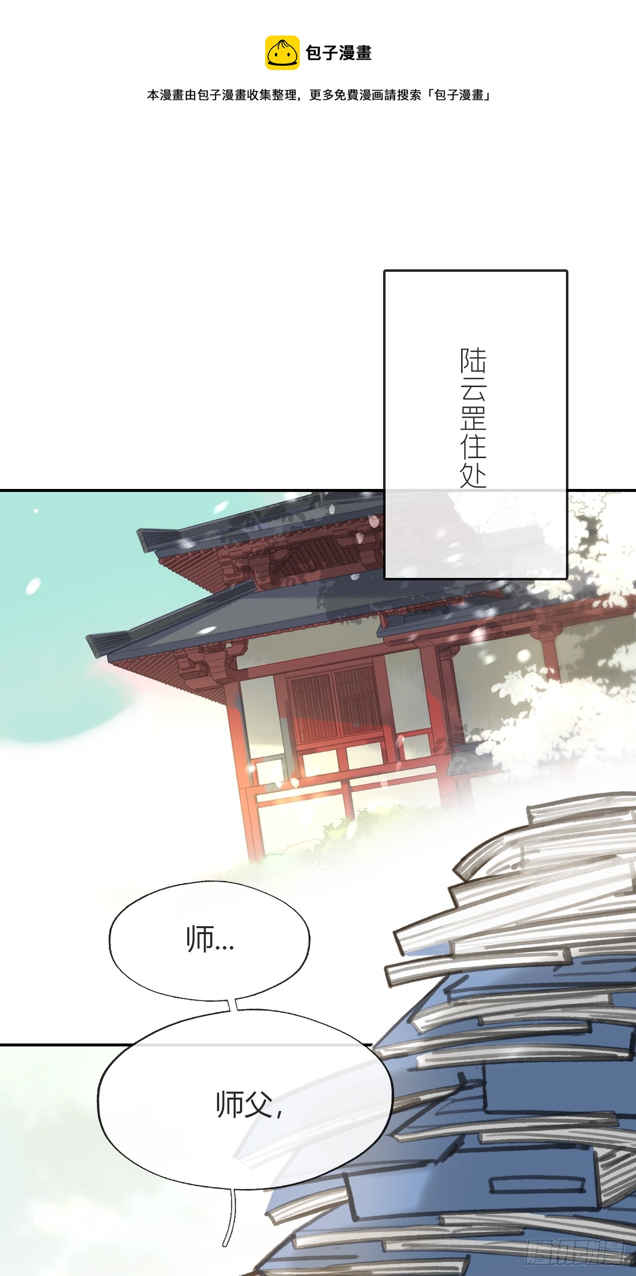 八十四-我在作死-(1/2)-第91话