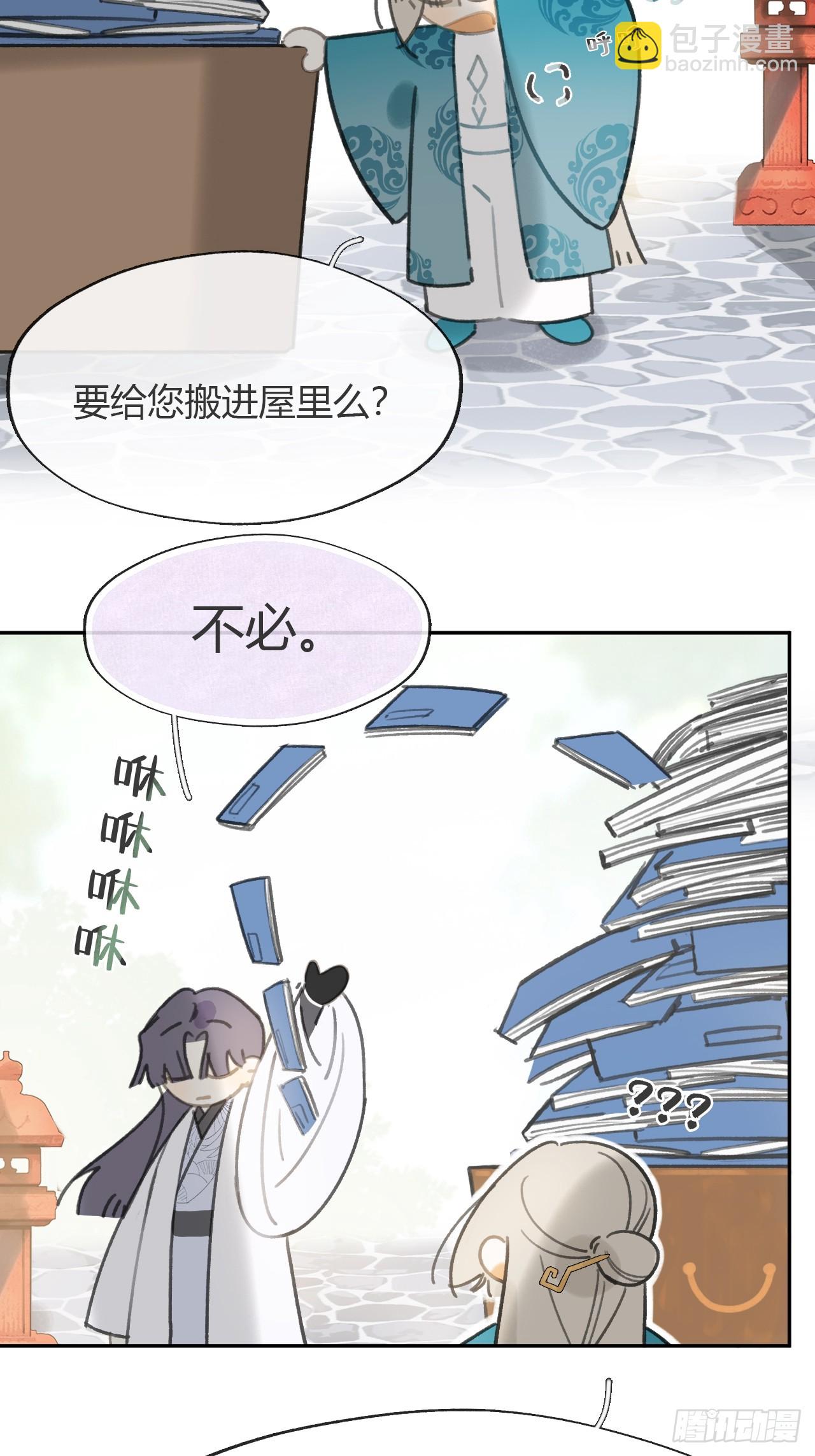 八十四-我在作死-(1/2)-第91话