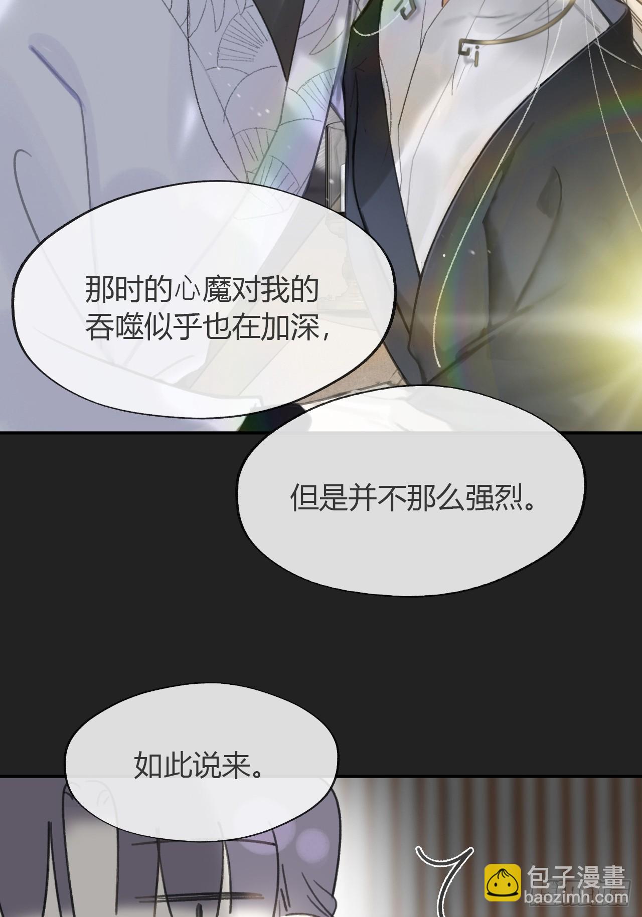 八十四-我在作死-(1/2)-第91话