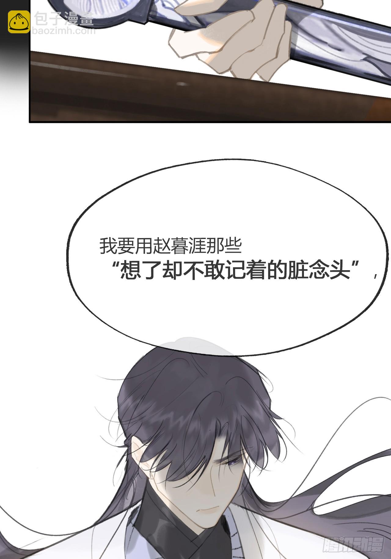 八十四-我在作死-(1/2)-第91话