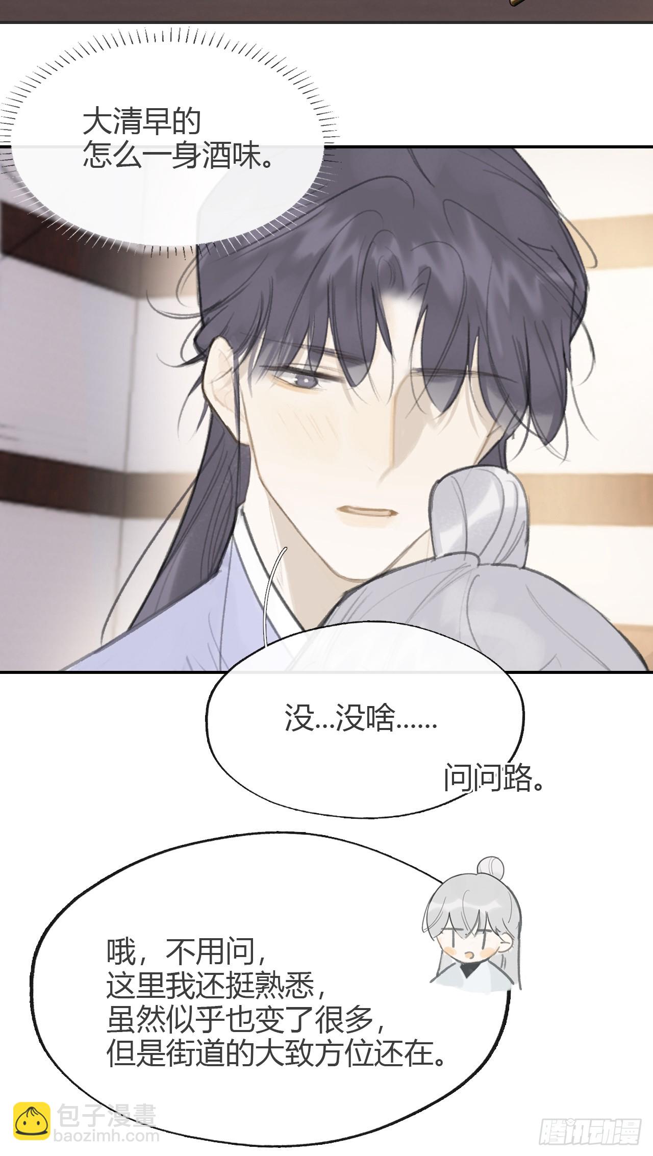 八十六-我的约会-(1/2)-第93话