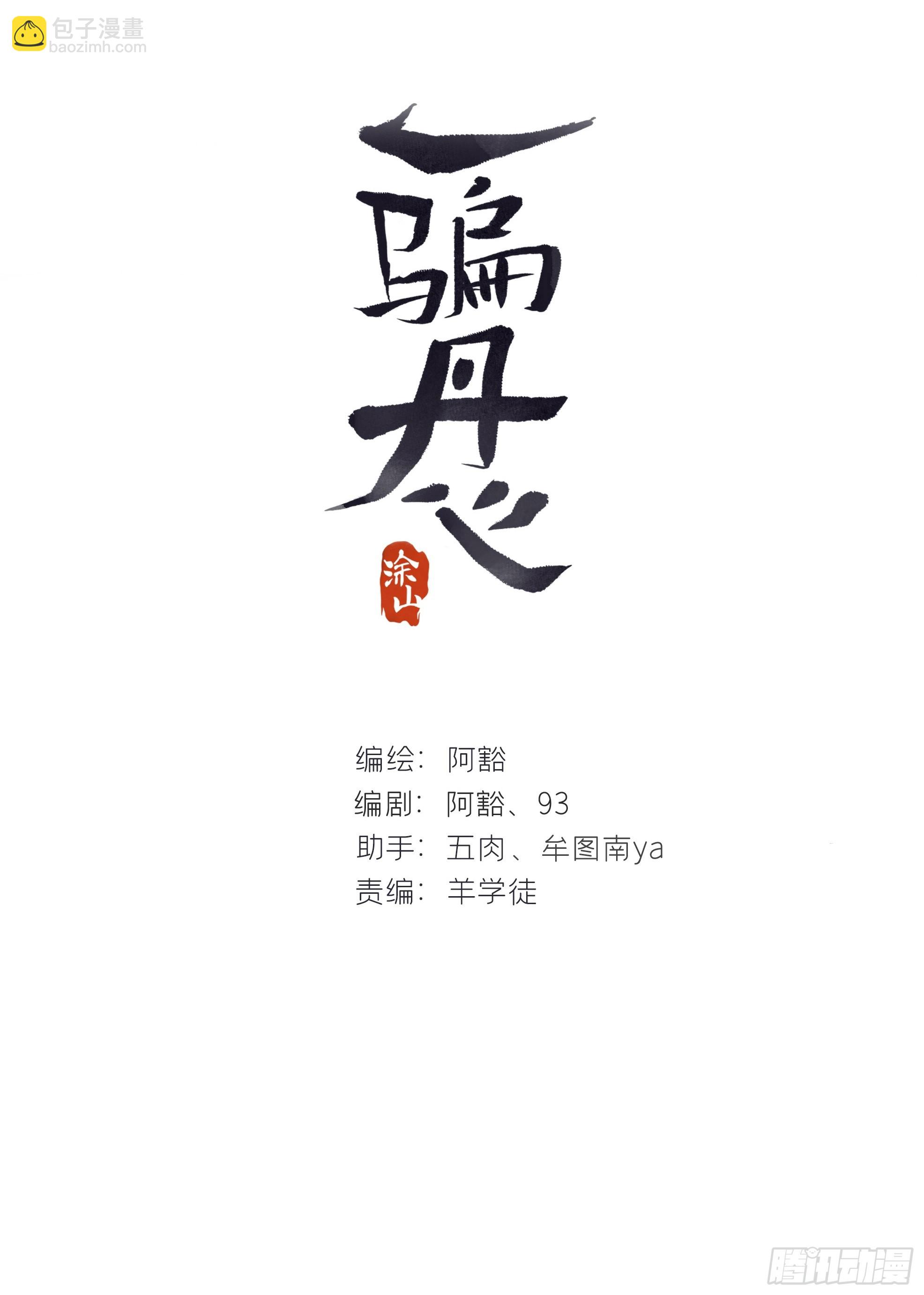 八十六-我的约会-(1/2)-第93话