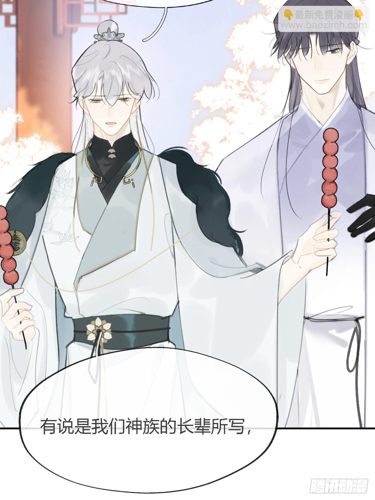 八十六-我的约会-(1/2)-第93话