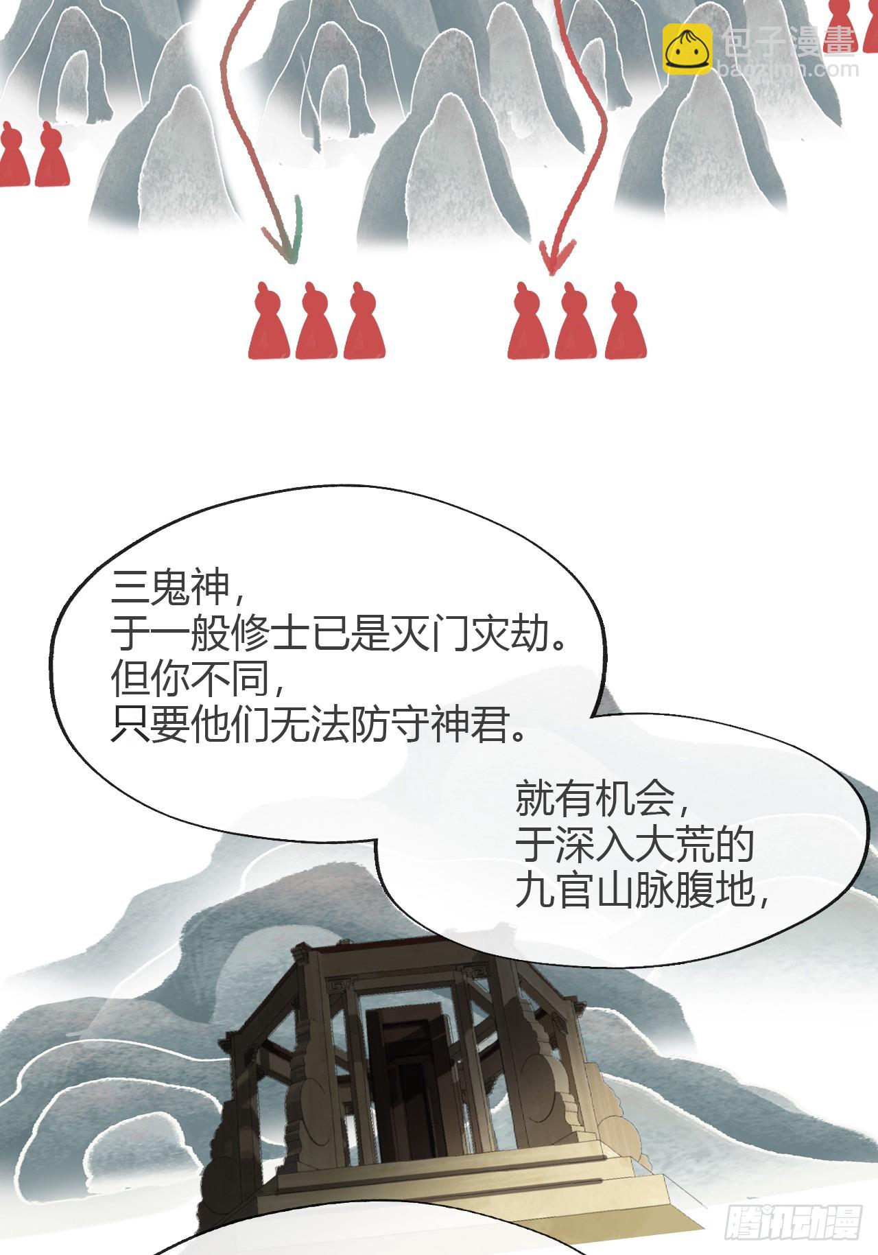 八十六-我的约会-(1/2)-第93话