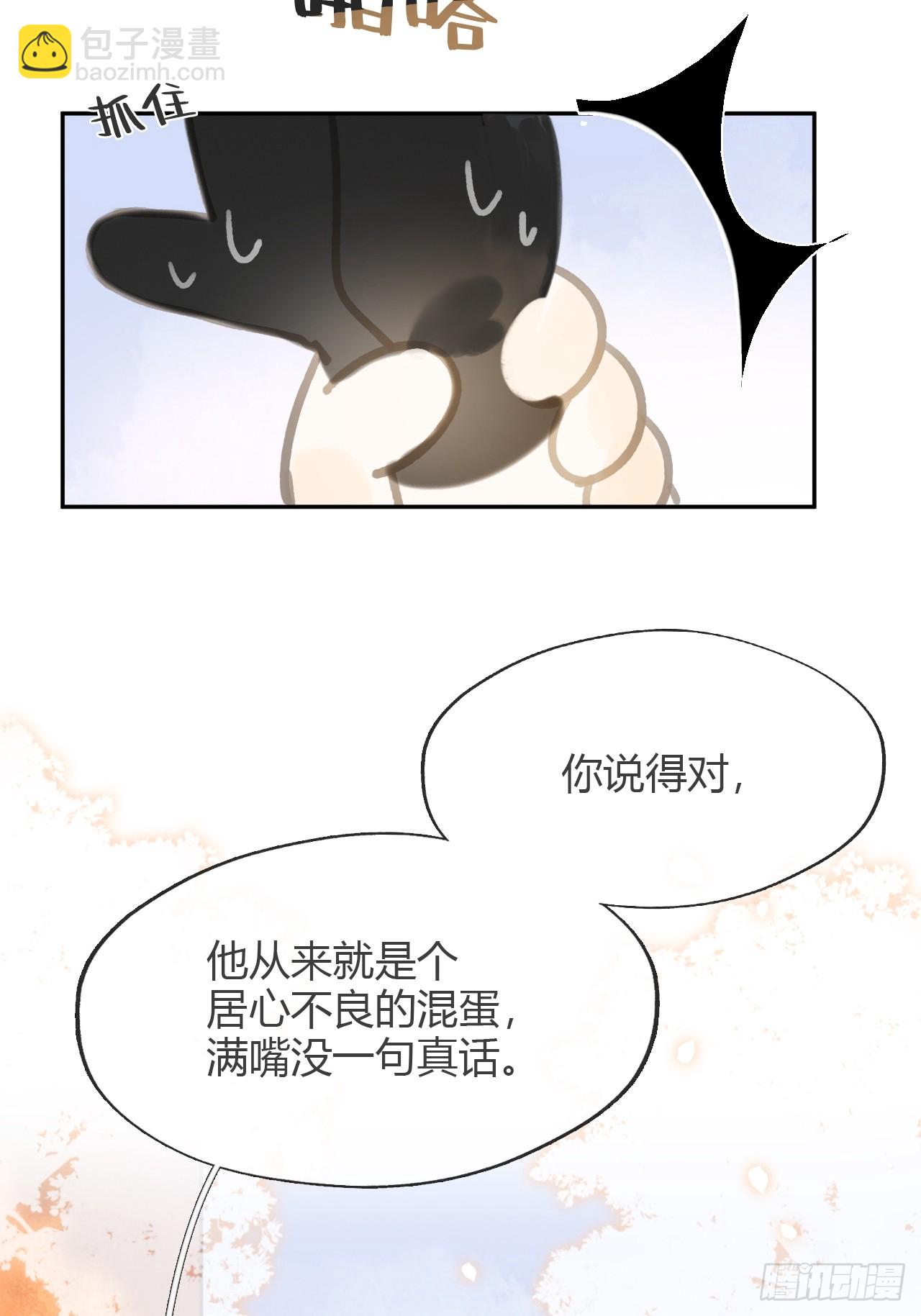 八十六-我的约会-(1/2)-第93话