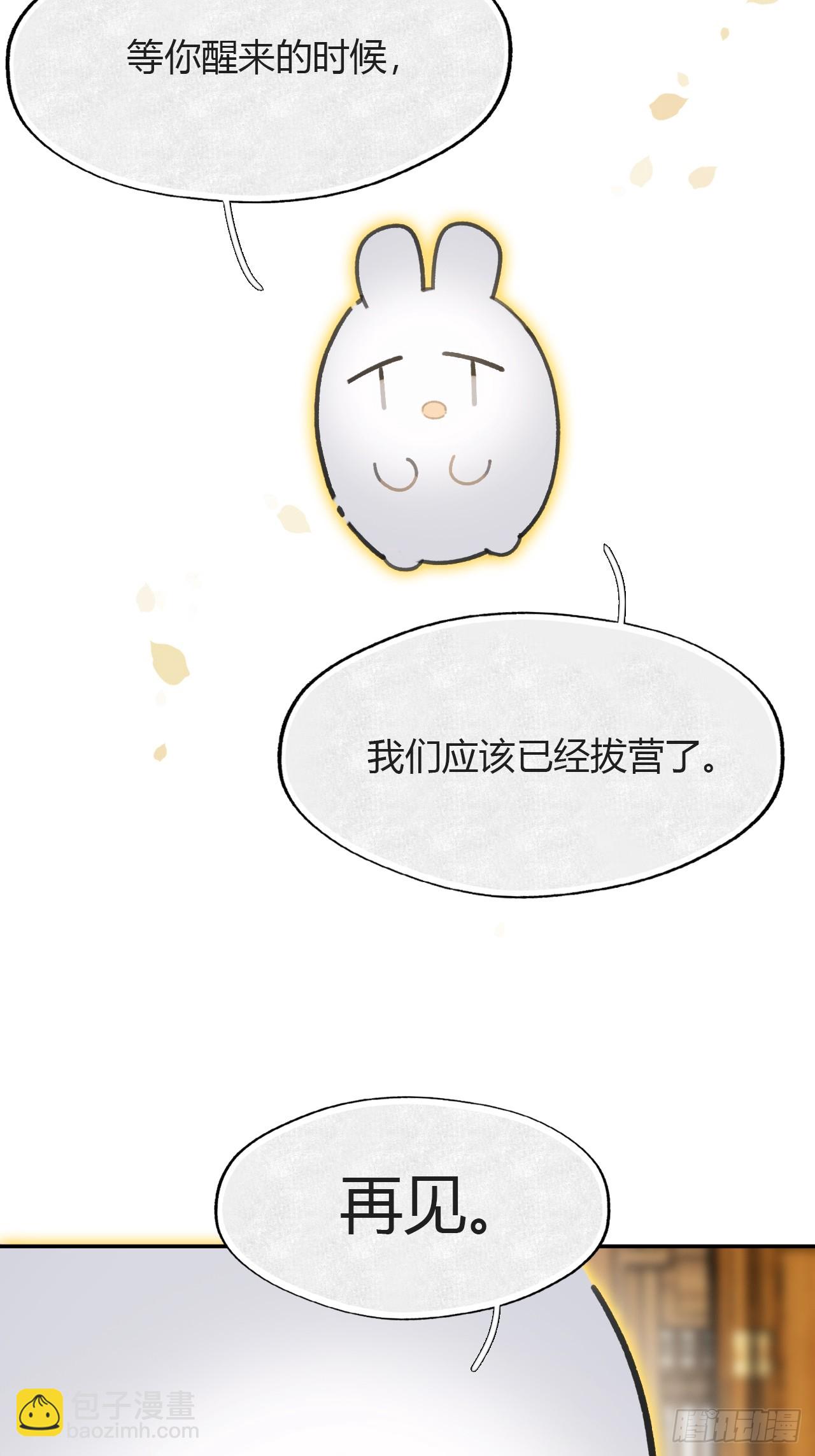 八十八-我被甩了-(1/2)-第95话