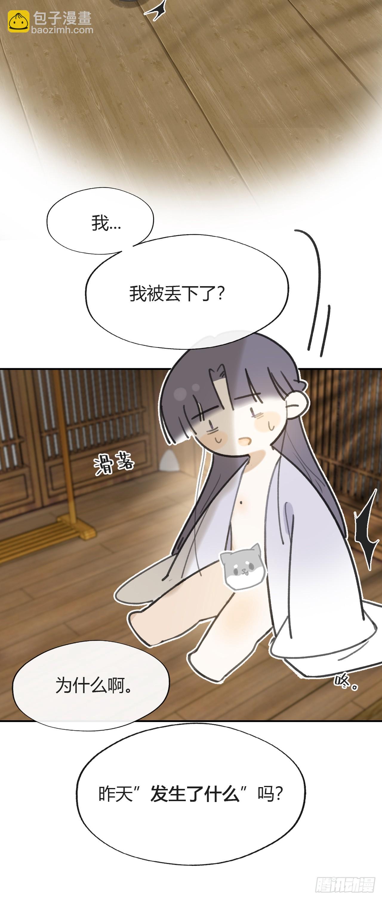 八十八-我被甩了-(1/2)-第95话