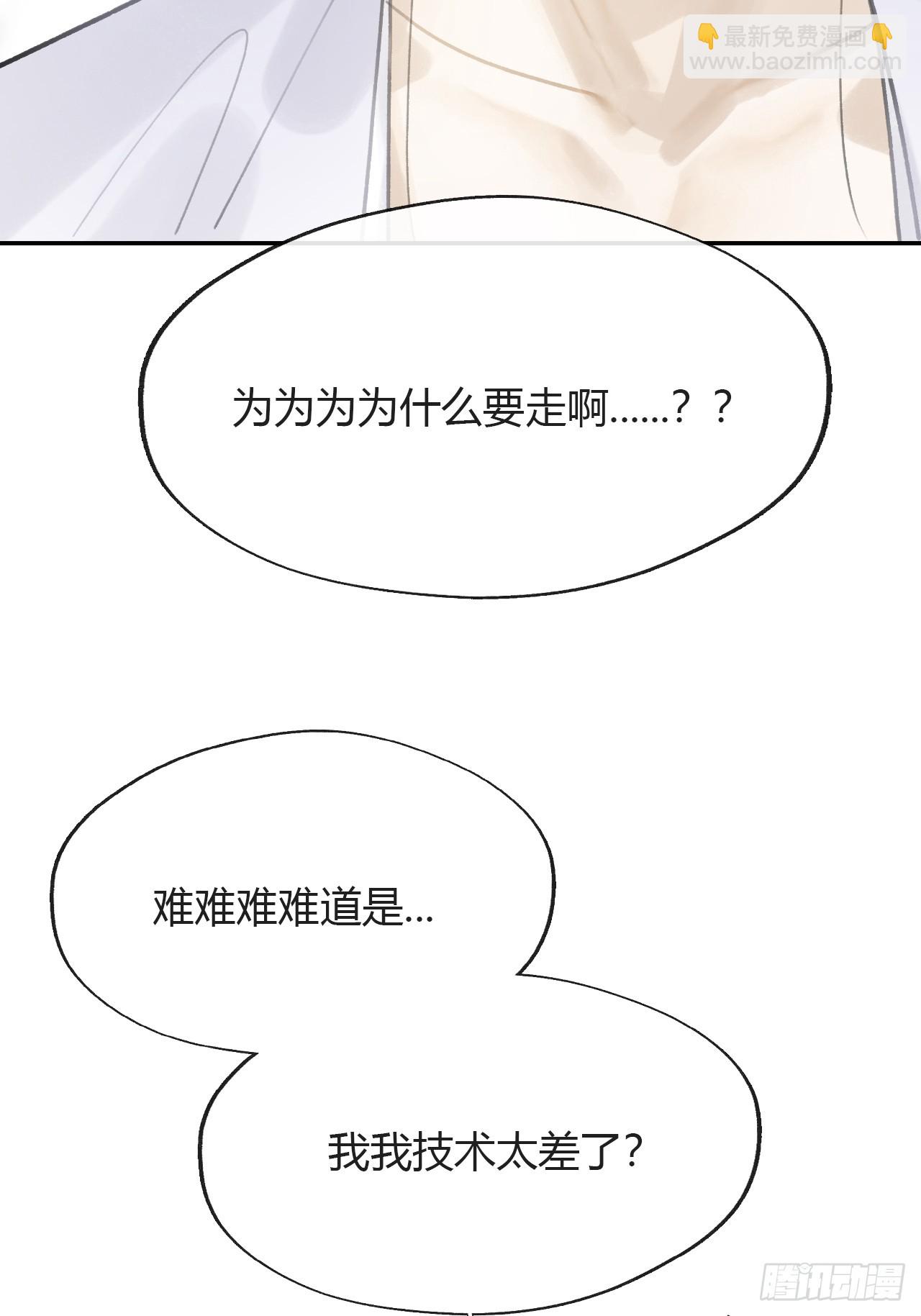 八十八-我被甩了-(1/2)-第95话