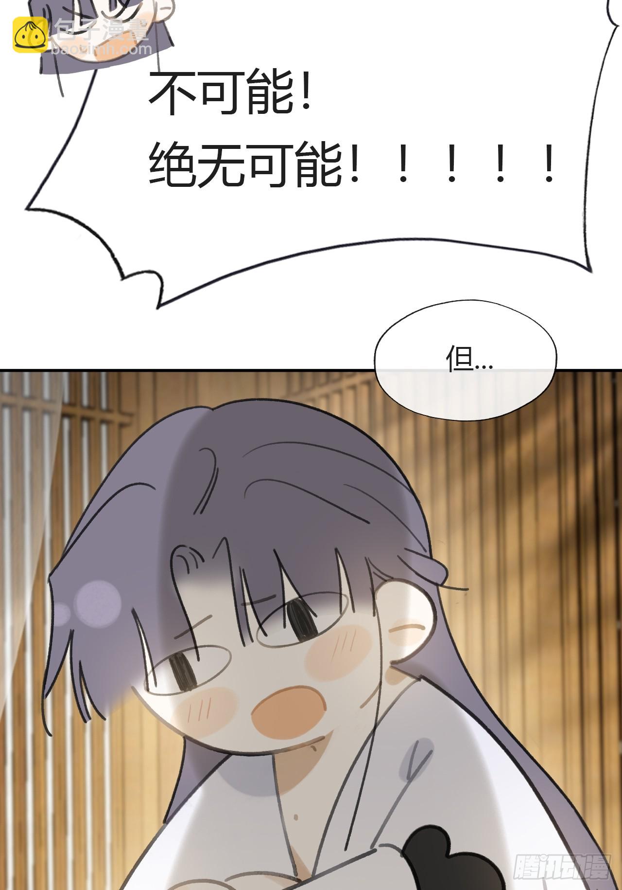 八十八-我被甩了-(1/2)-第95话