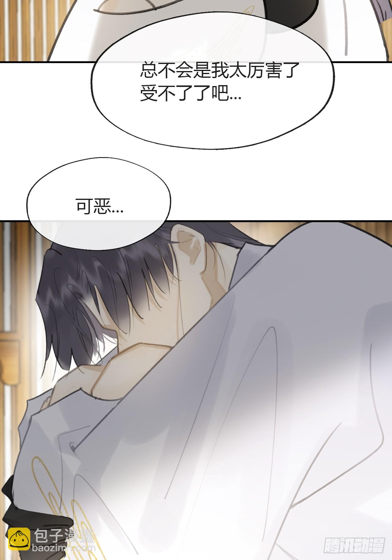 八十八-我被甩了-(1/2)-第95话