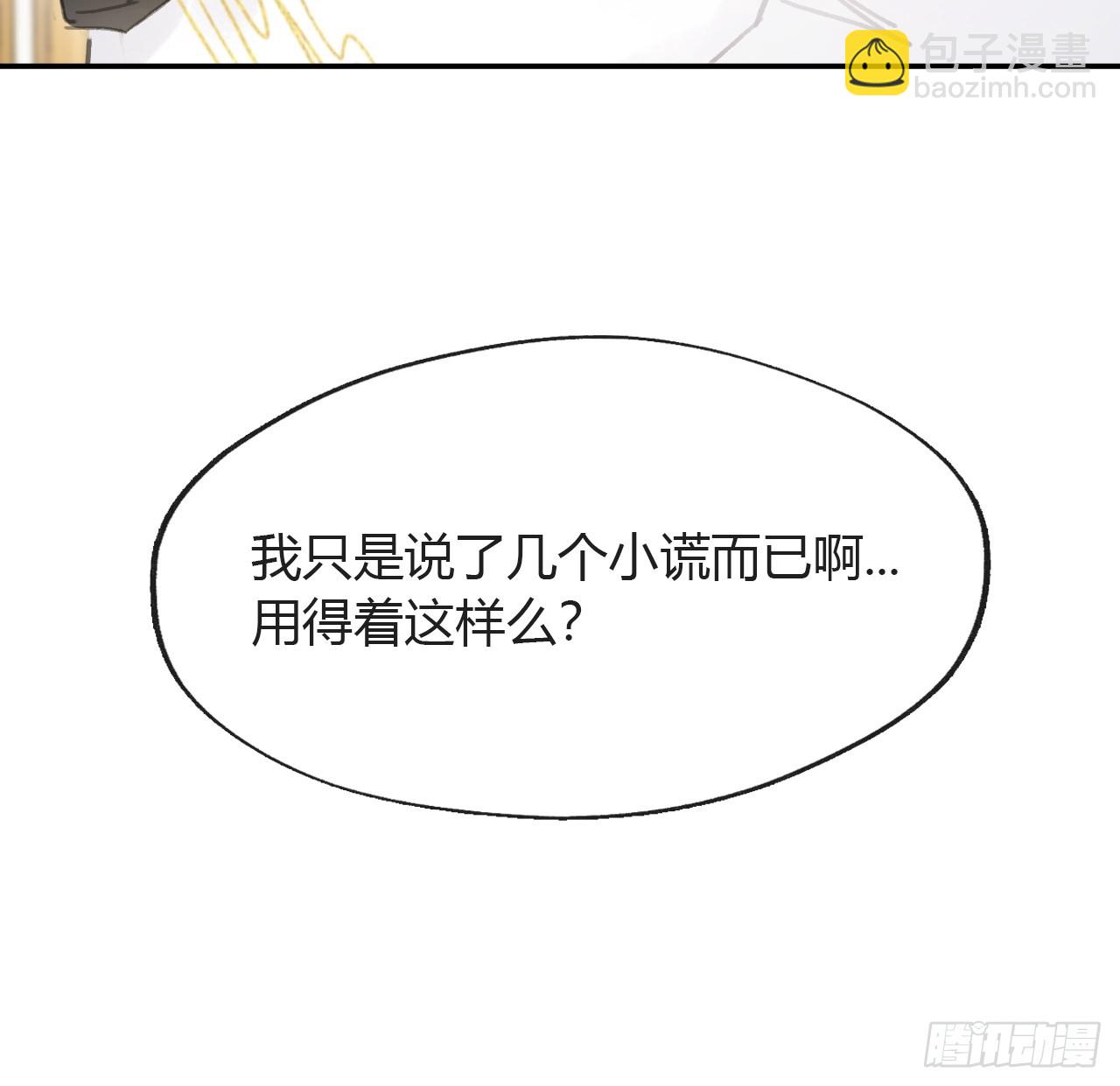 八十八-我被甩了-(1/2)-第95话