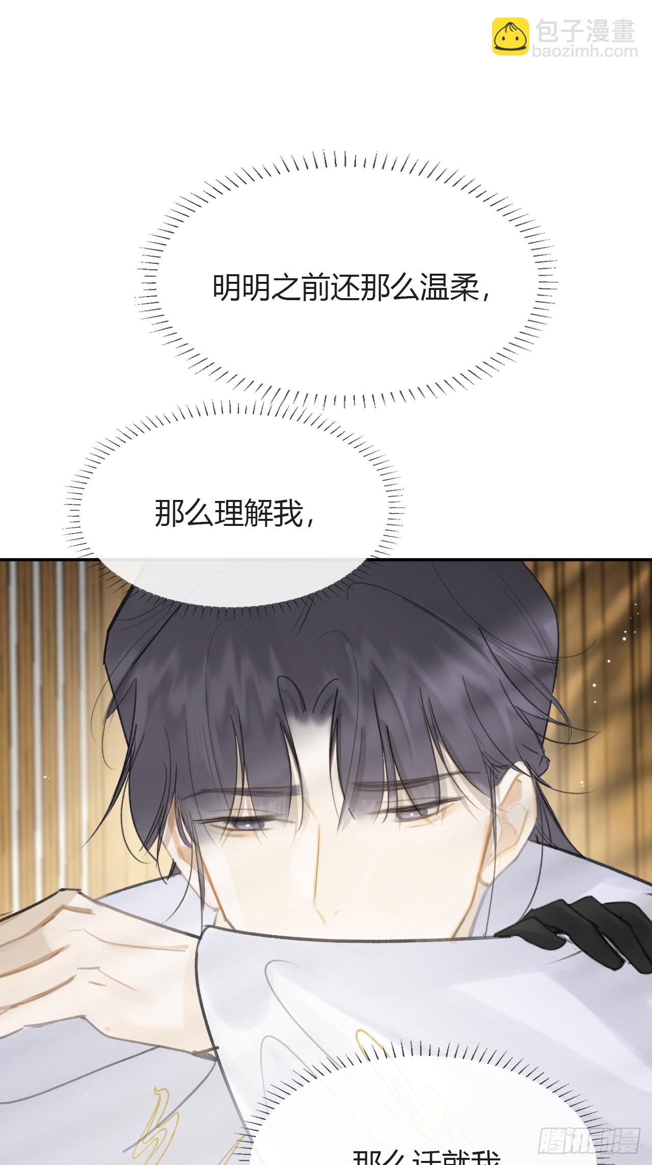 八十八-我被甩了-(1/2)-第95话