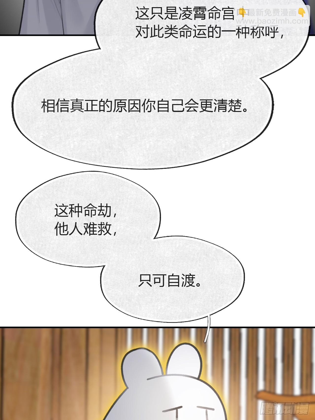 八十八-我被甩了-(1/2)-第95话