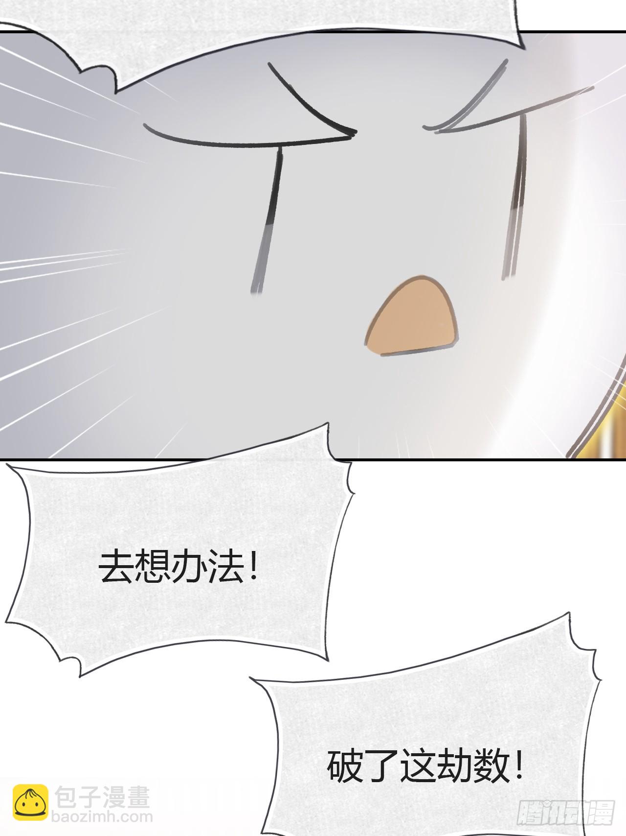 八十八-我被甩了-(1/2)-第95话