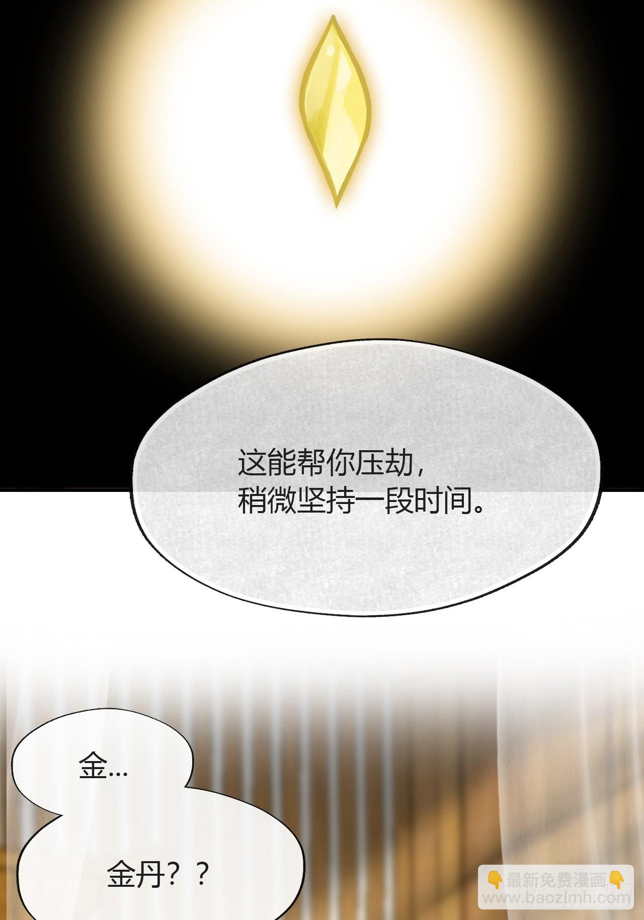八十八-我被甩了-(1/2)-第95话