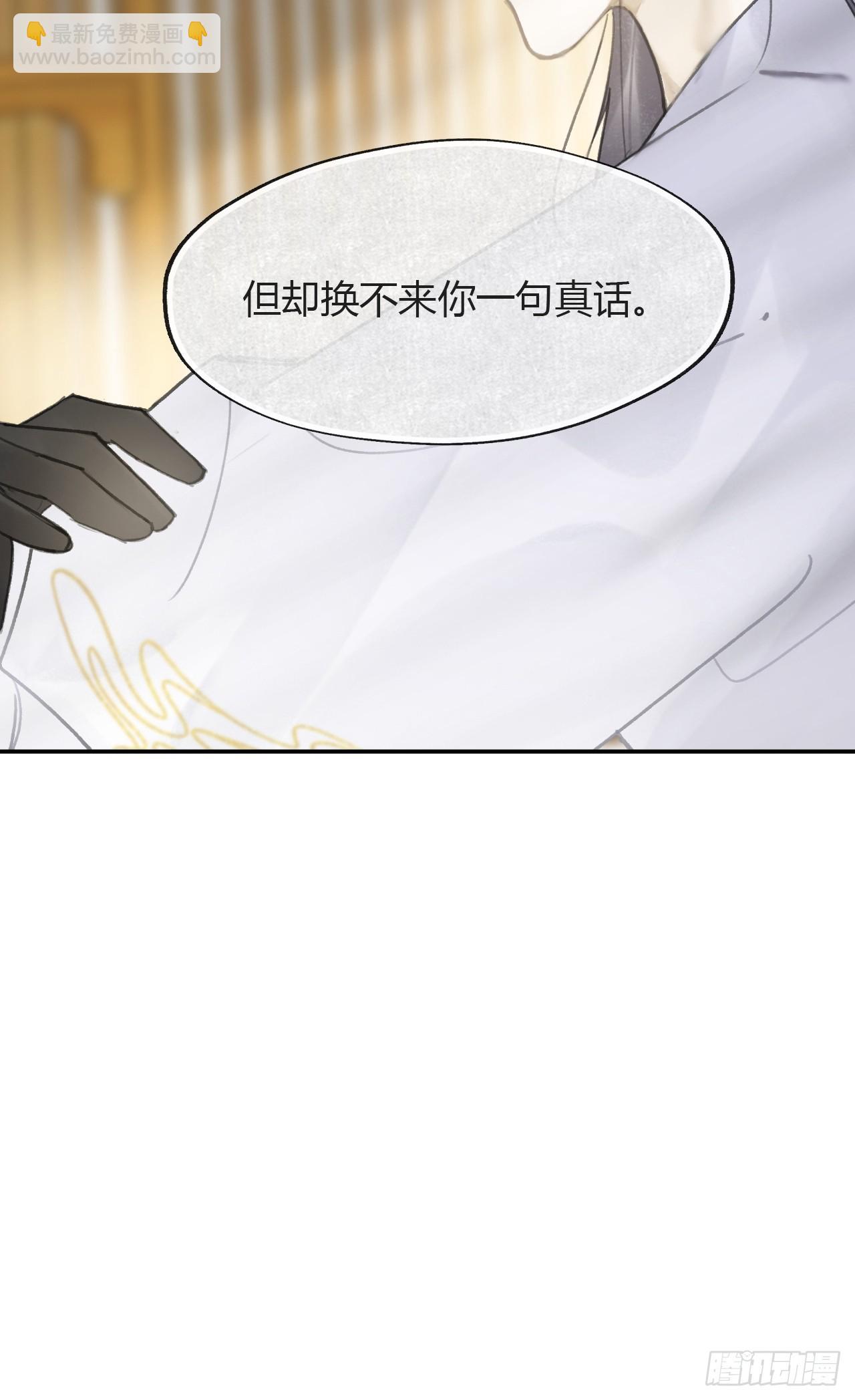 八十八-我被甩了-(1/2)-第95话