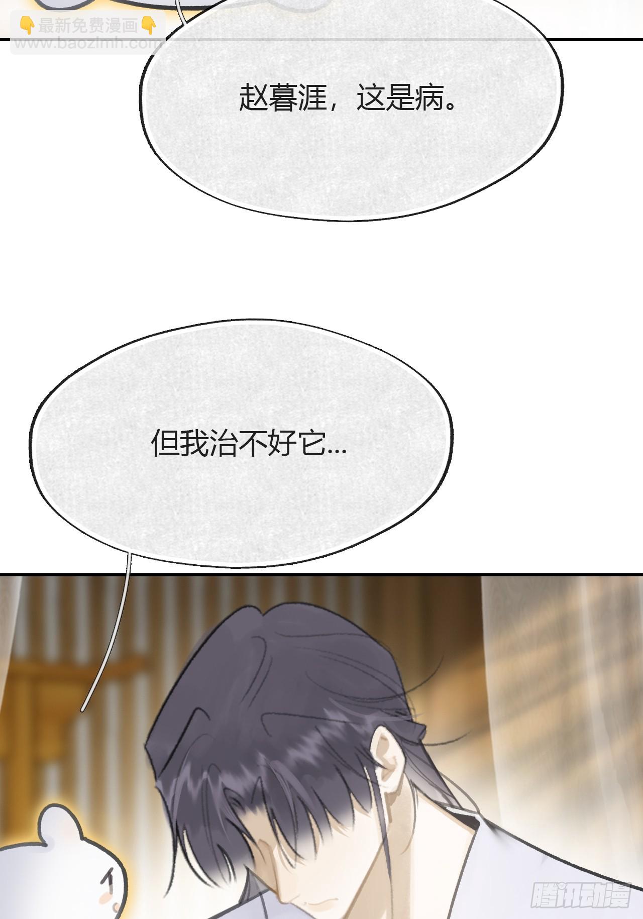 八十八-我被甩了-(1/2)-第95话