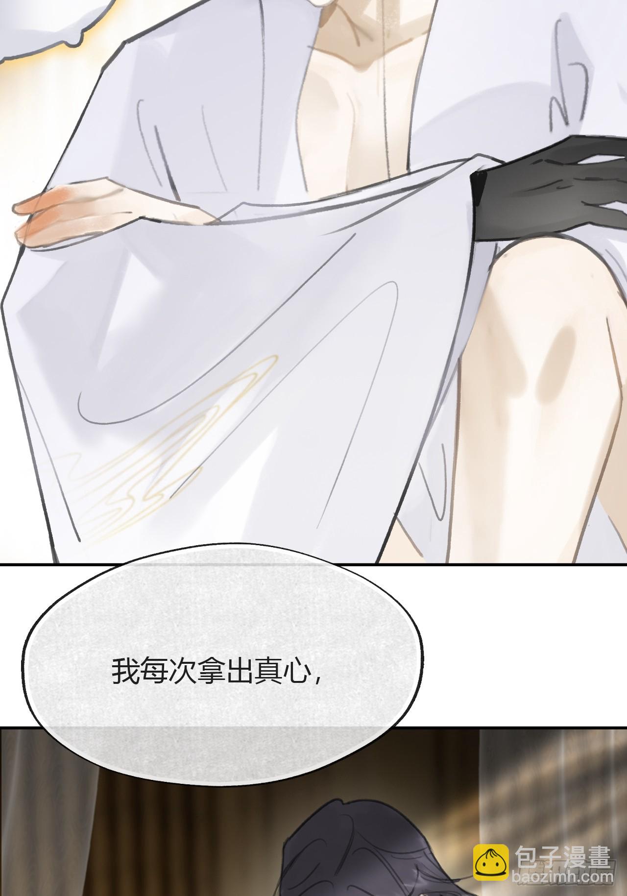 八十八-我被甩了-(1/2)-第95话
