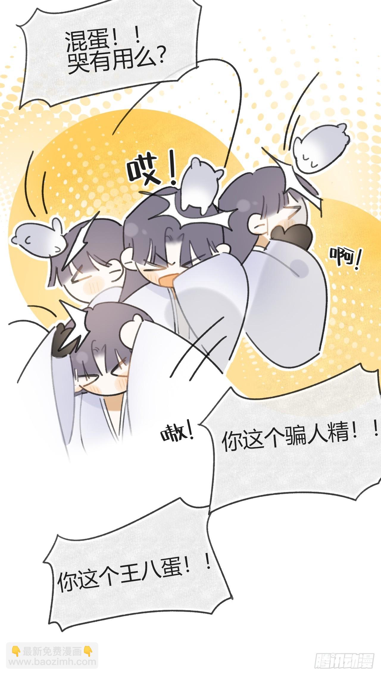 八十八-我被甩了-(1/2)-第95话