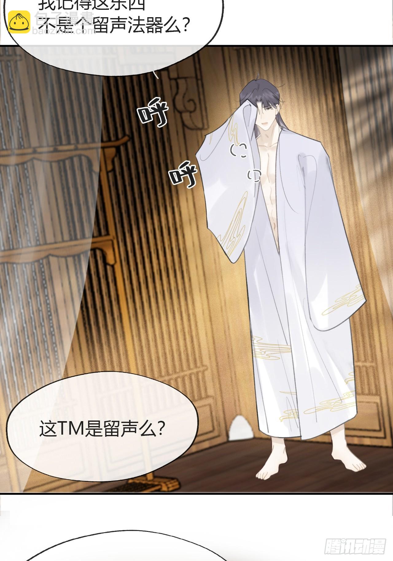 八十八-我被甩了-(1/2)-第95话