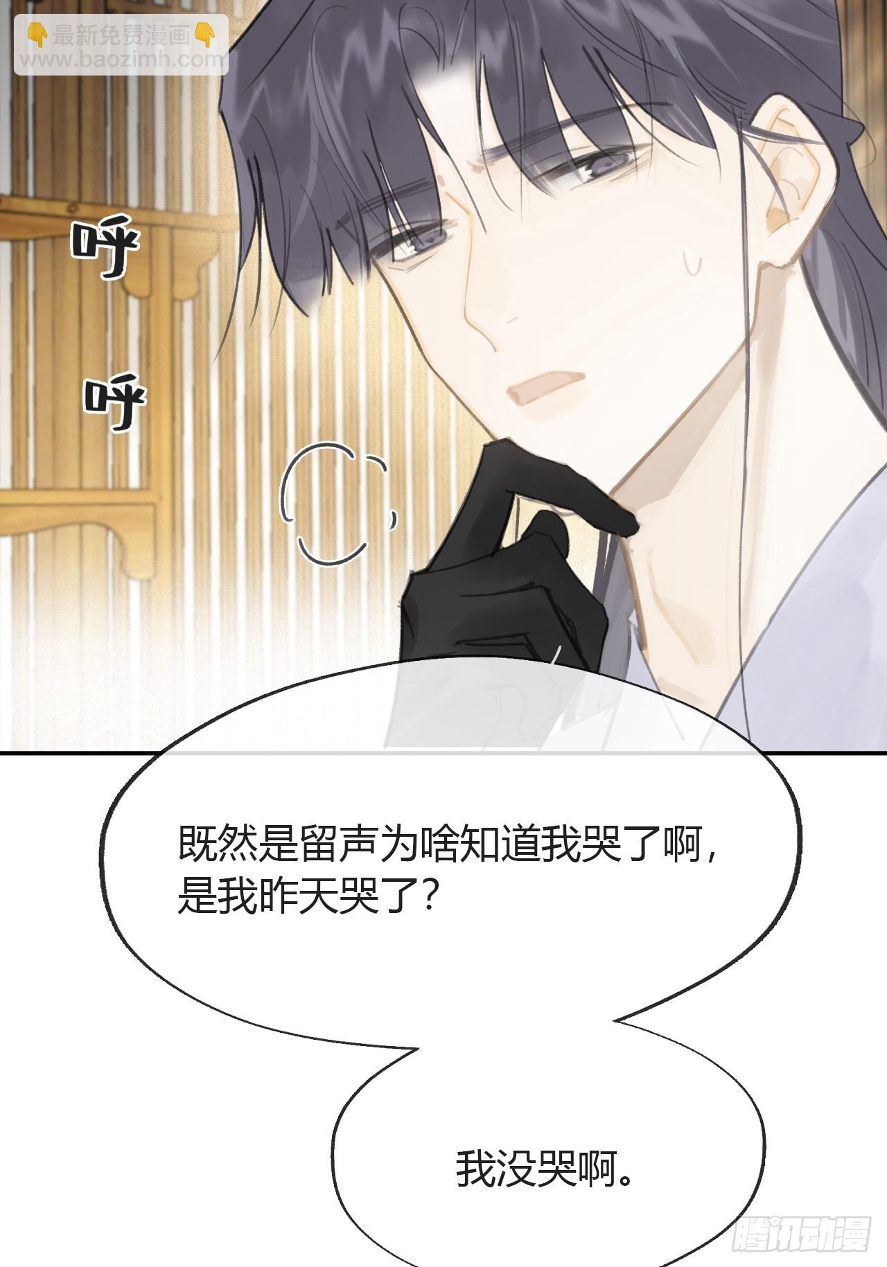八十八-我被甩了-(1/2)-第95话