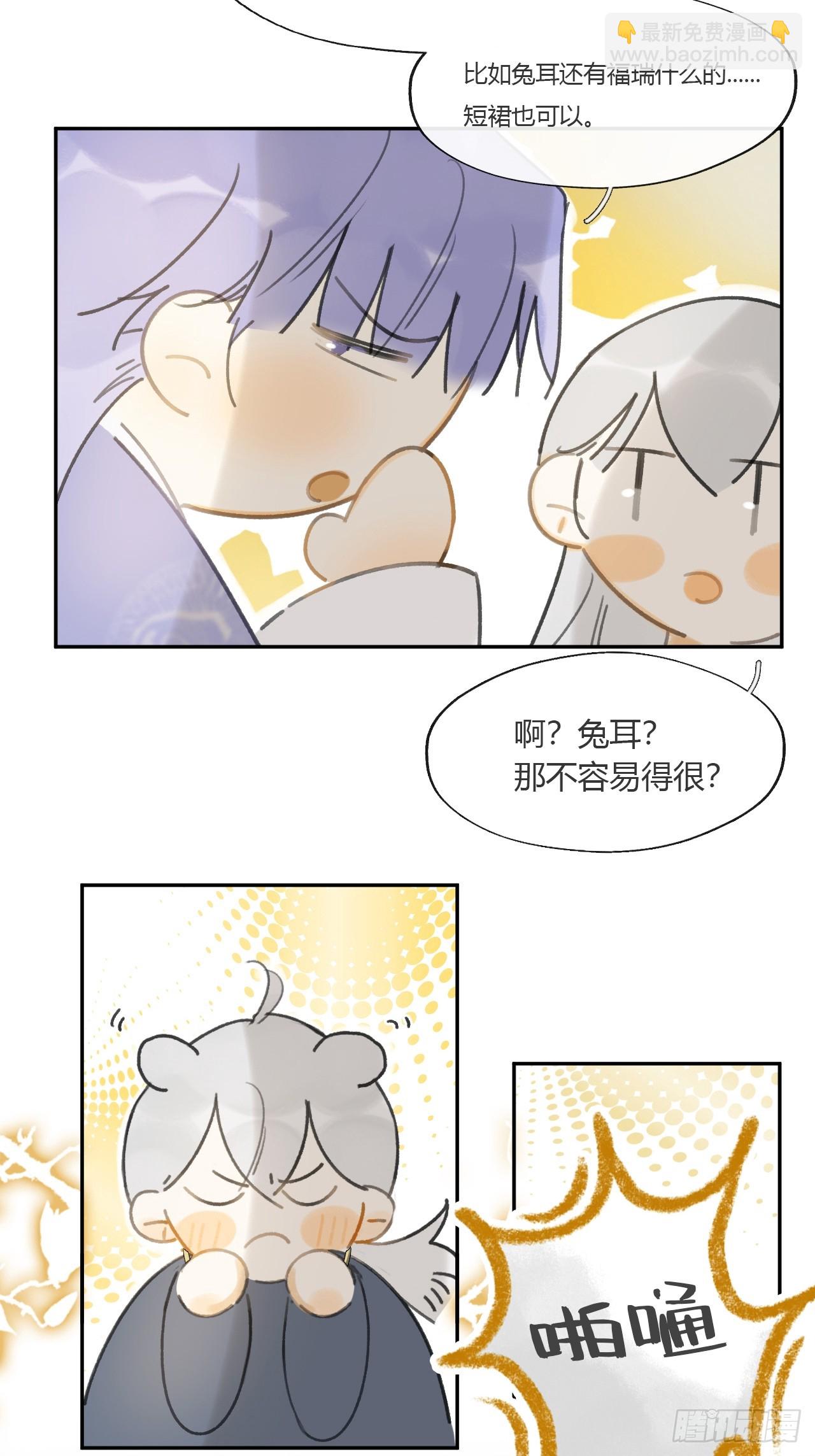 活动番外-第97话