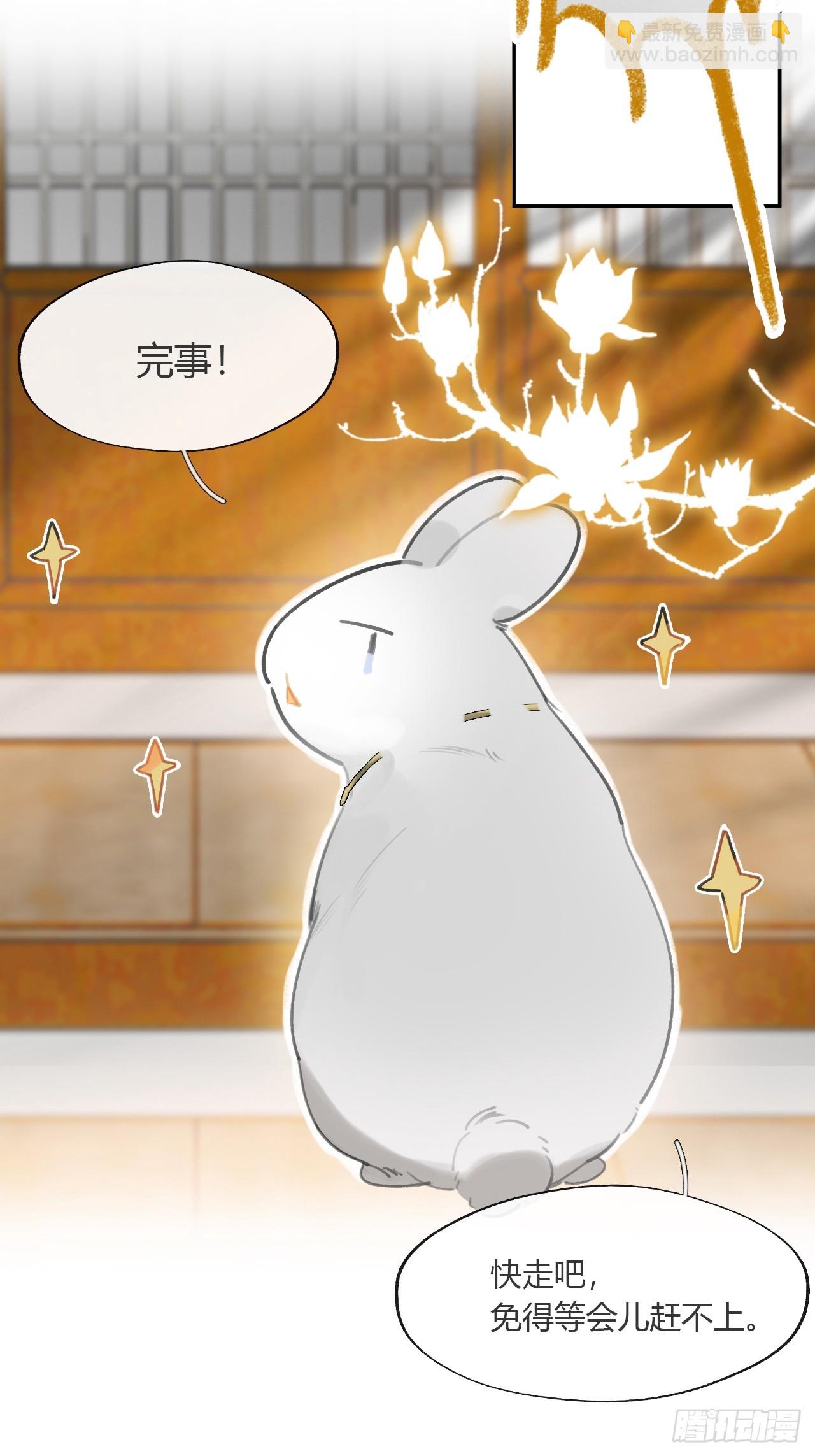 活动番外-第97话