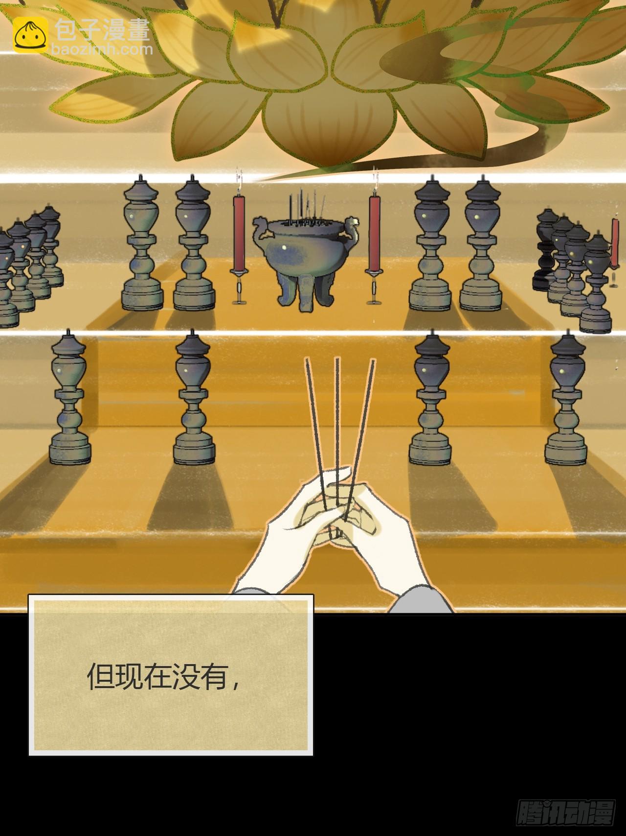 九十一-我的游历--第99话