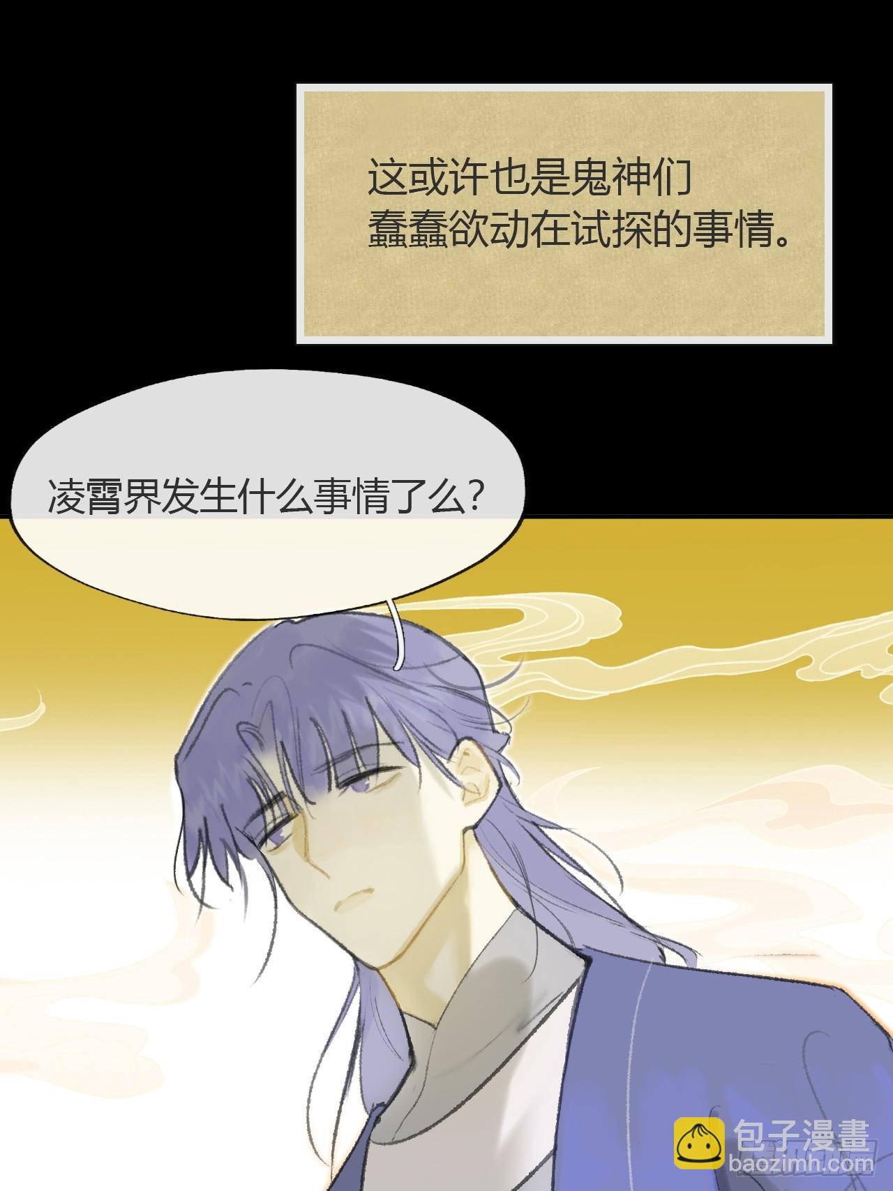 九十一-我的游历--第99话