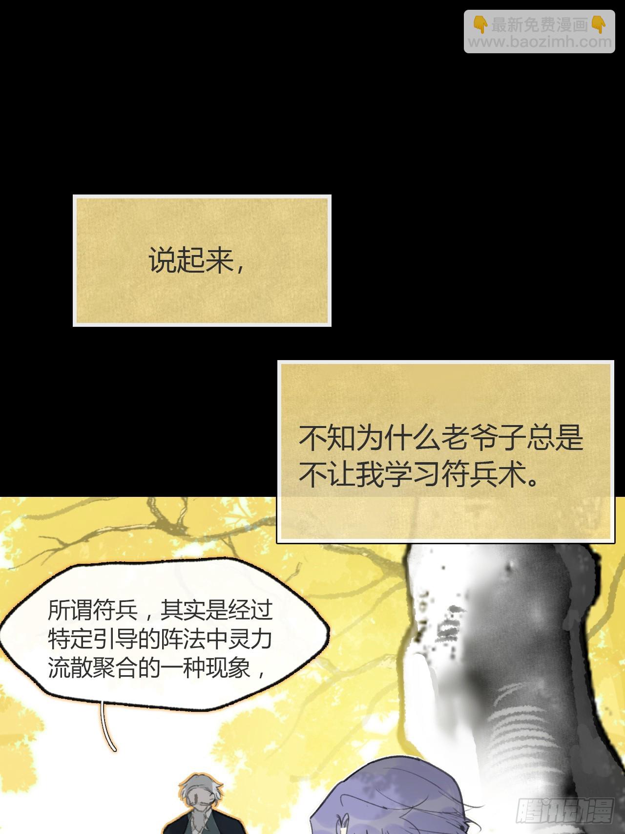 九十一-我的游历--第99话